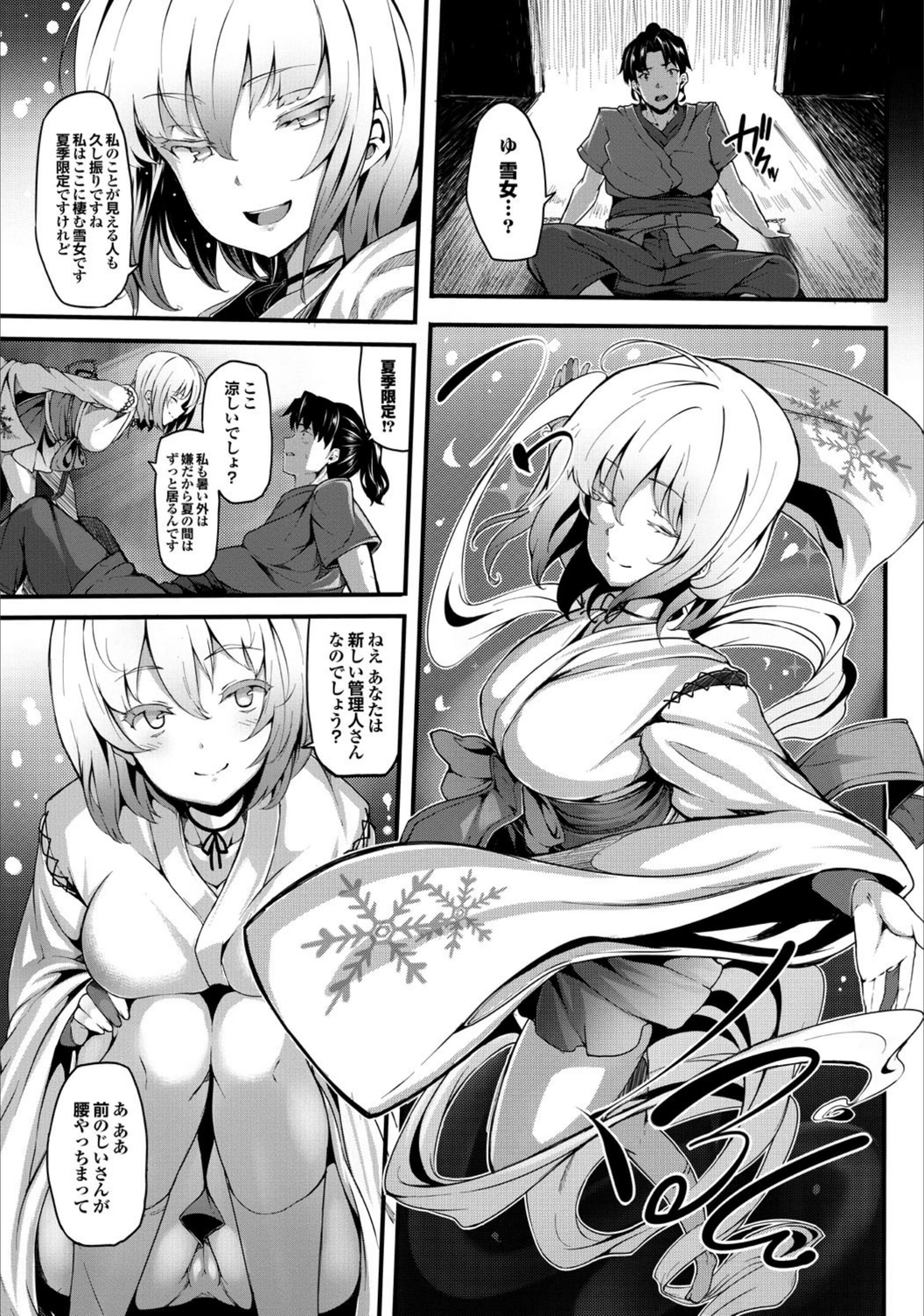 試し読み 3枚目