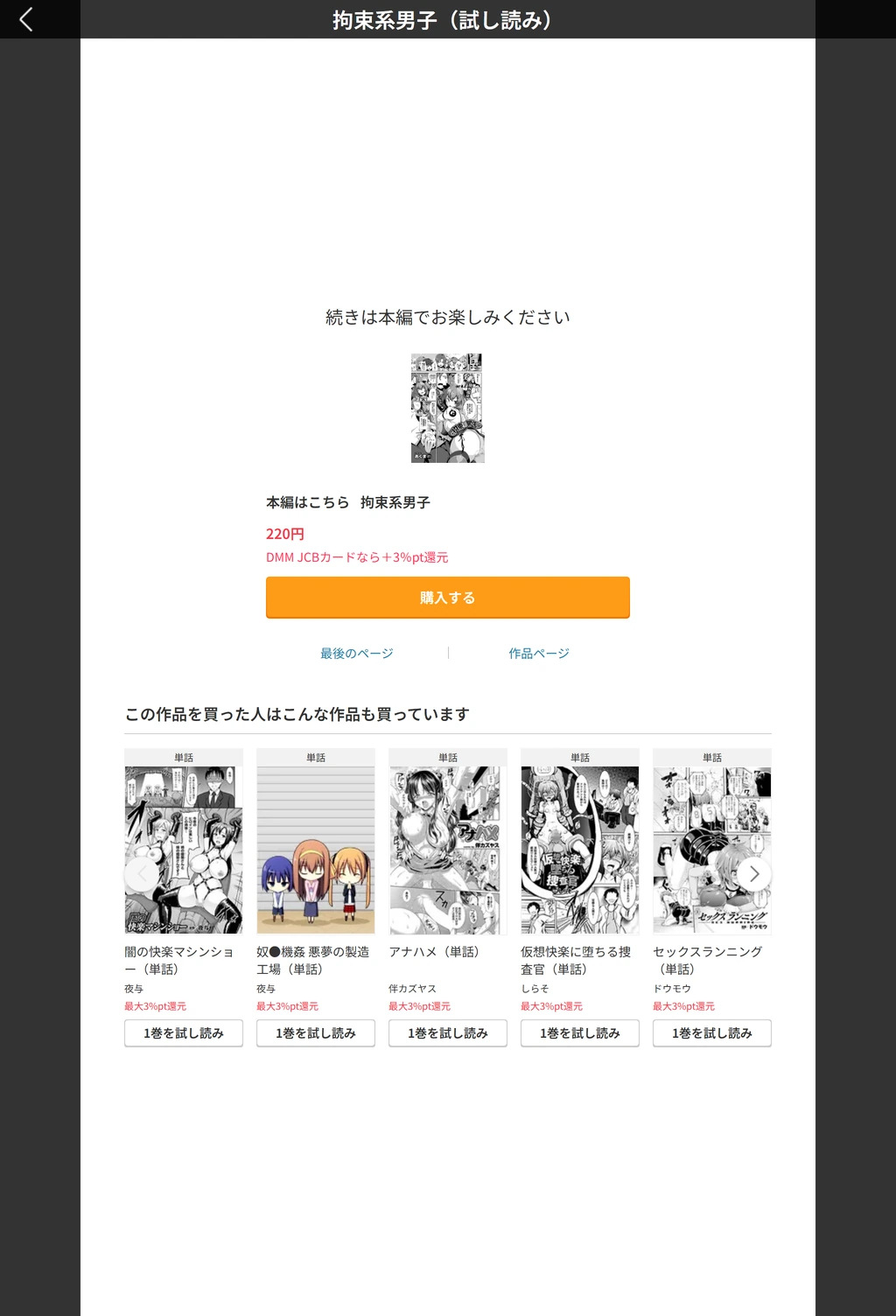 試し読み 5枚目