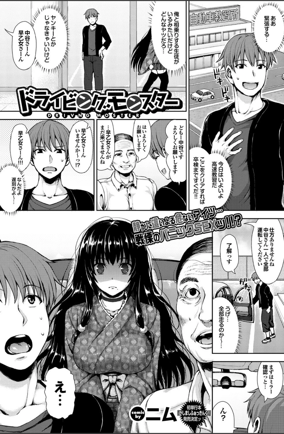 試し読み 1枚目