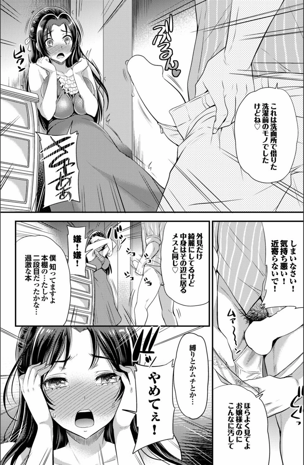 試し読み 6枚目