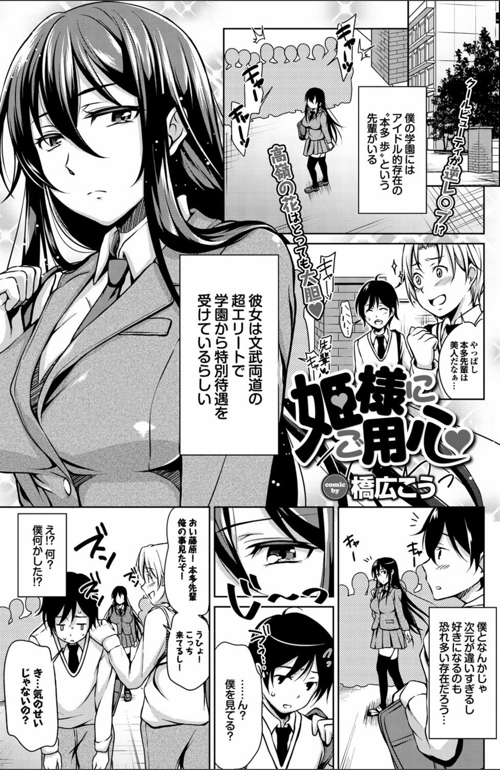 試し読み 1枚目