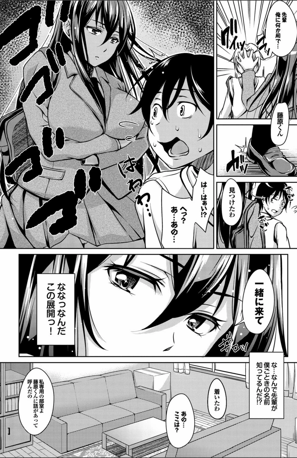 試し読み 2枚目