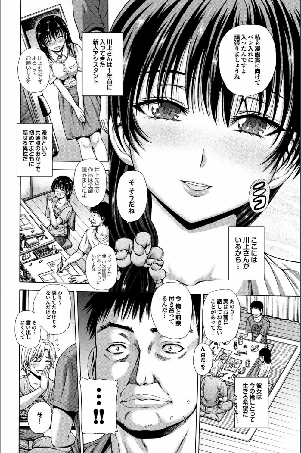 試し読み 2枚目