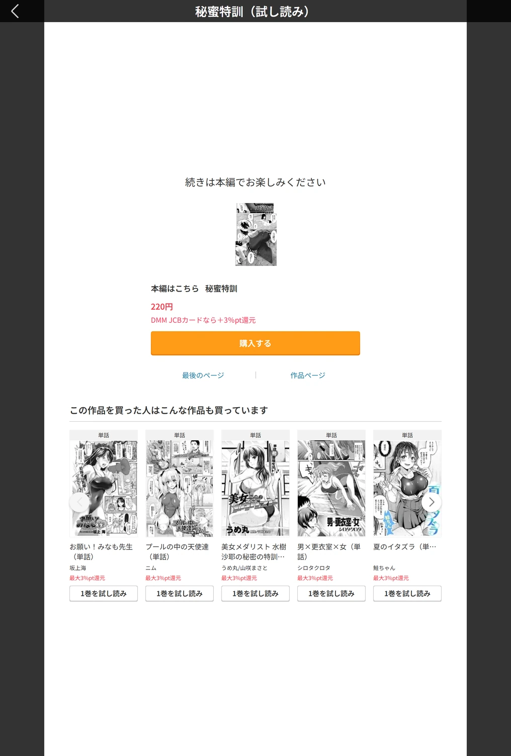 試し読み 5枚目