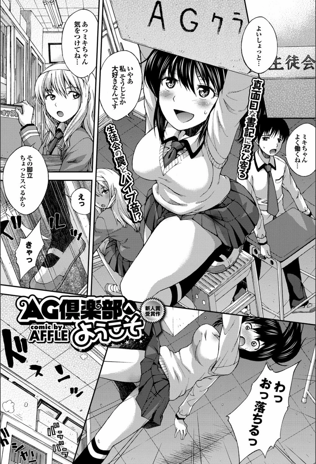 試し読み 1枚目