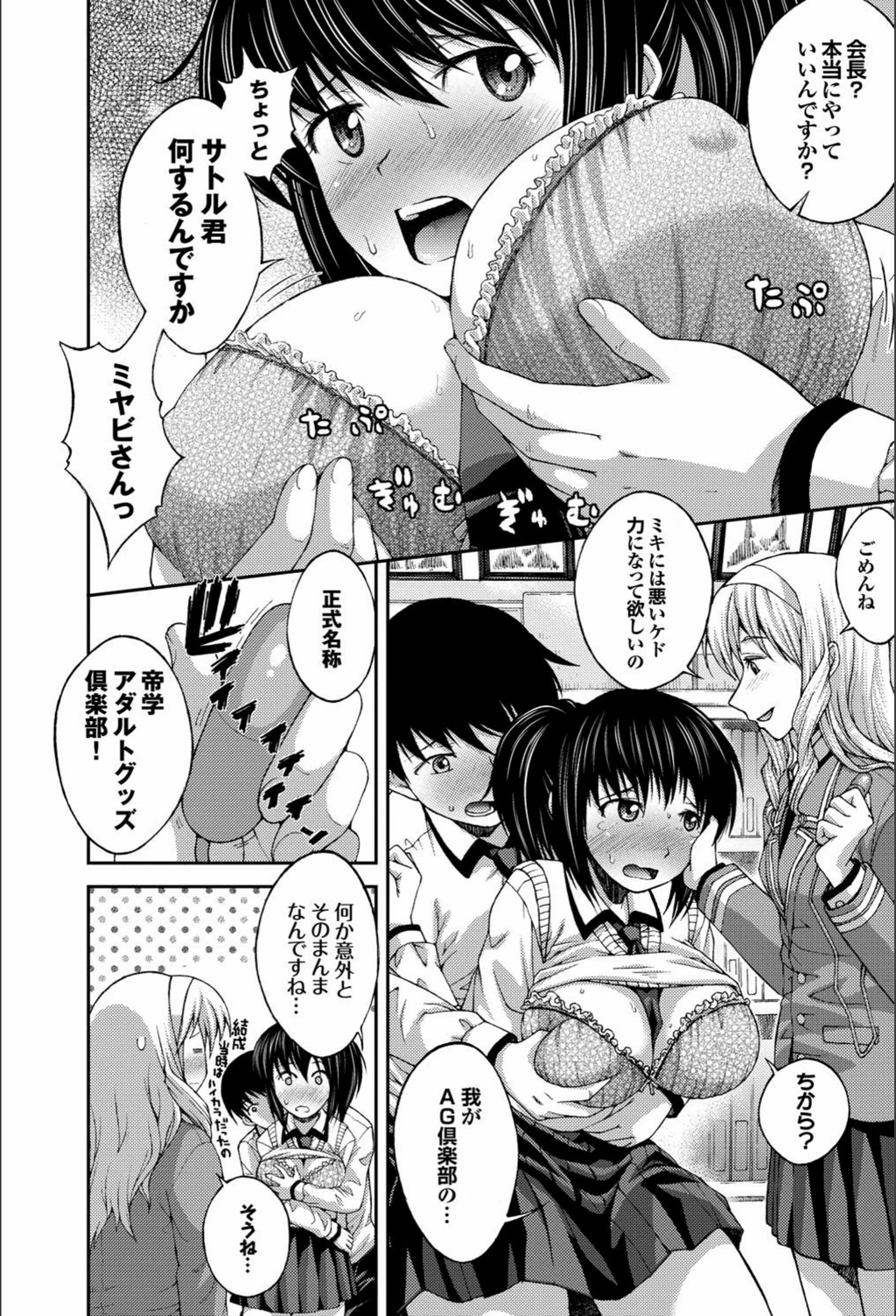 試し読み 4枚目