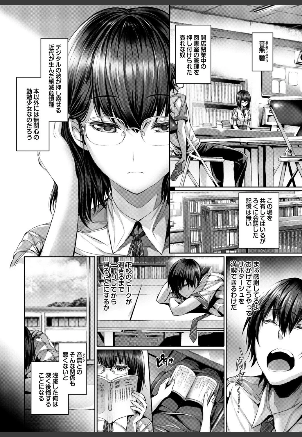 試し読み 2枚目