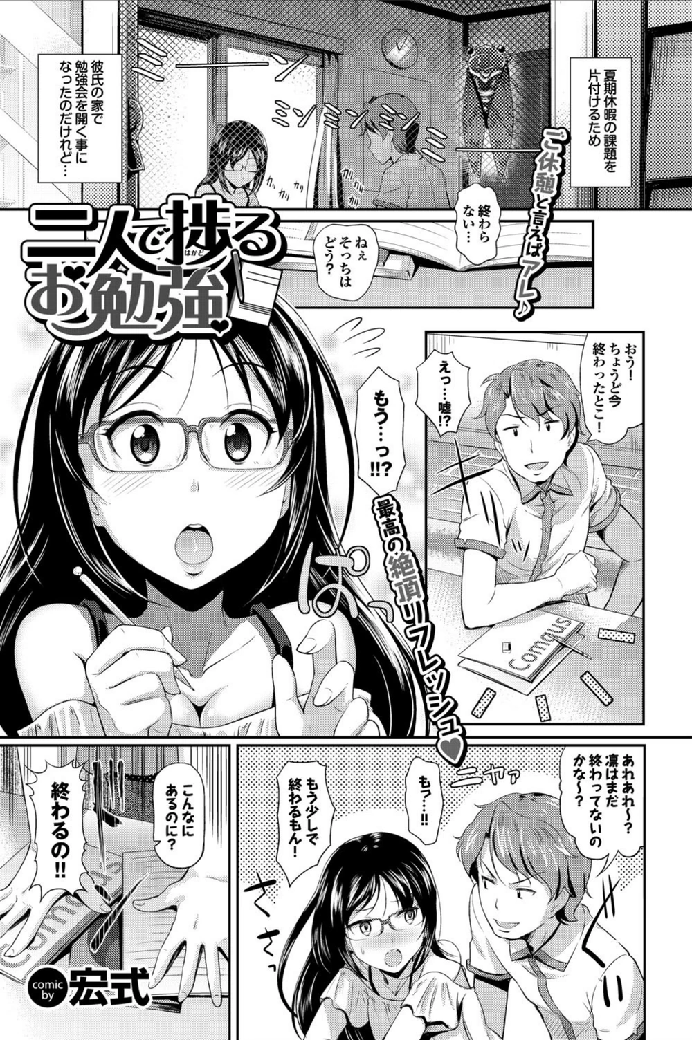 試し読み 1枚目