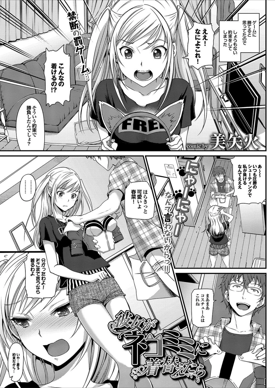 試し読み 1枚目