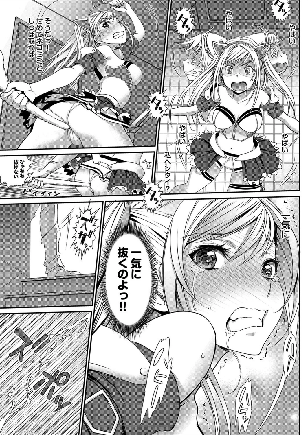 試し読み 7枚目