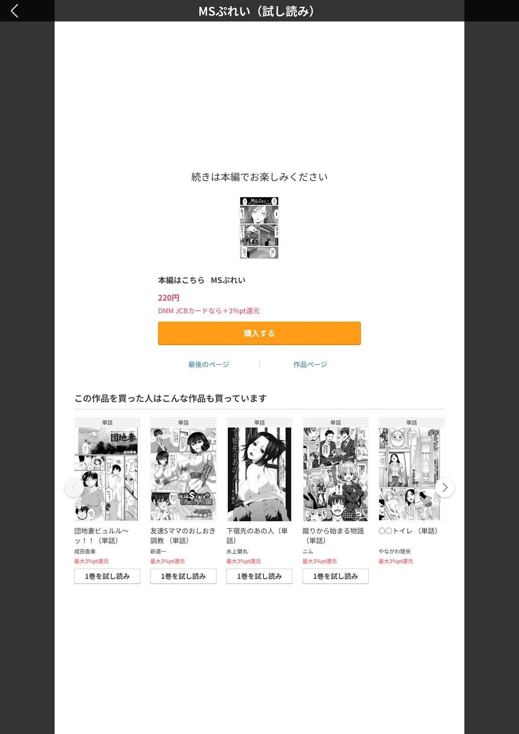 試し読み 5枚目