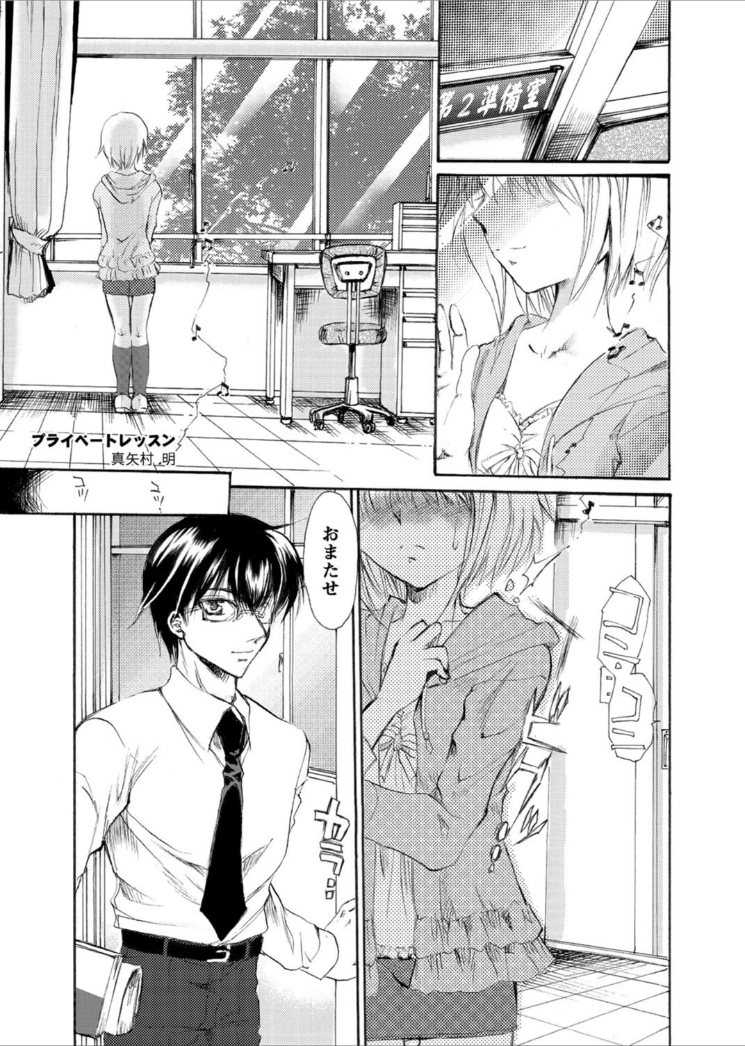 試し読み 1枚目