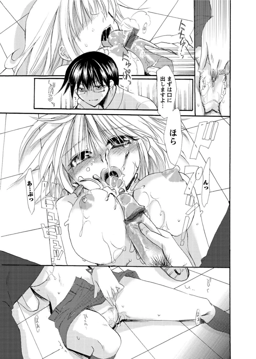 試し読み 7枚目