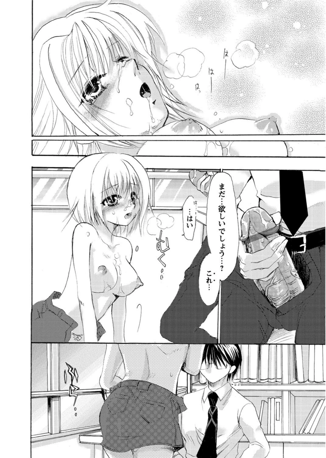 試し読み 8枚目