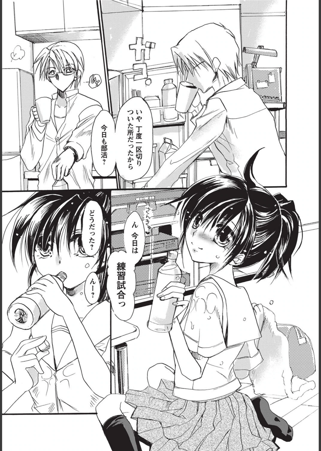 試し読み 3枚目
