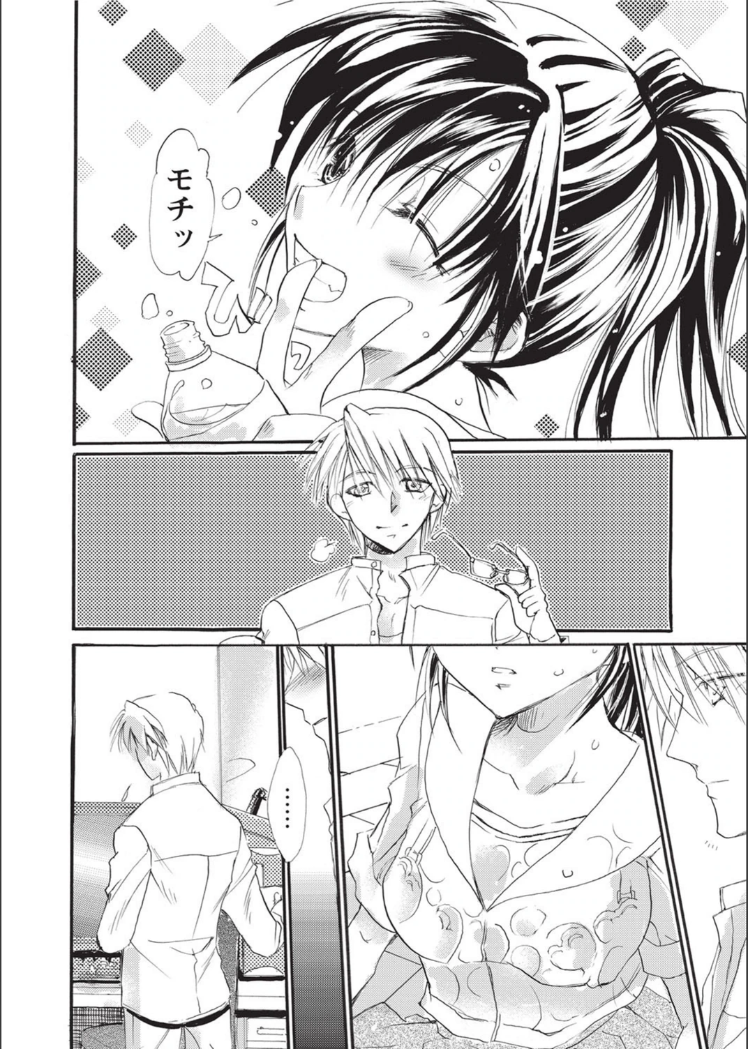試し読み 4枚目