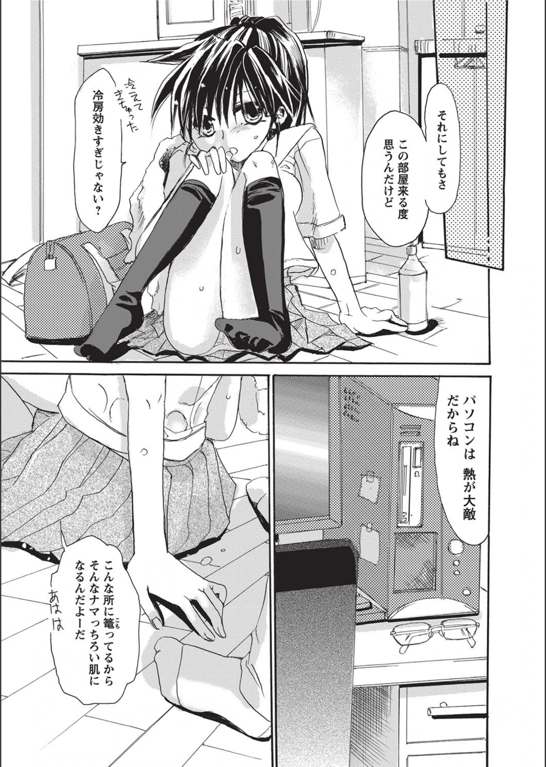 試し読み 5枚目
