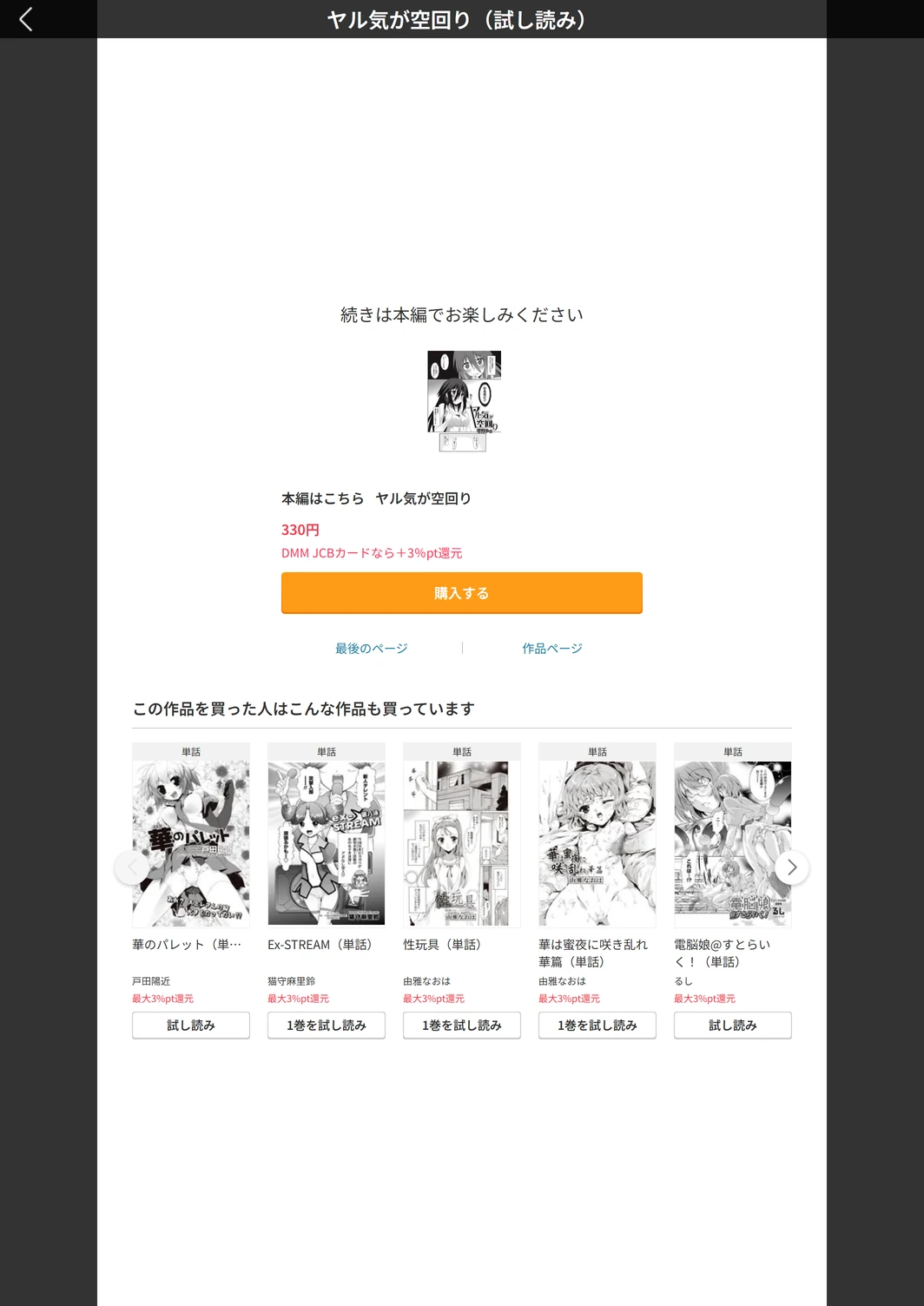 試し読み 5枚目