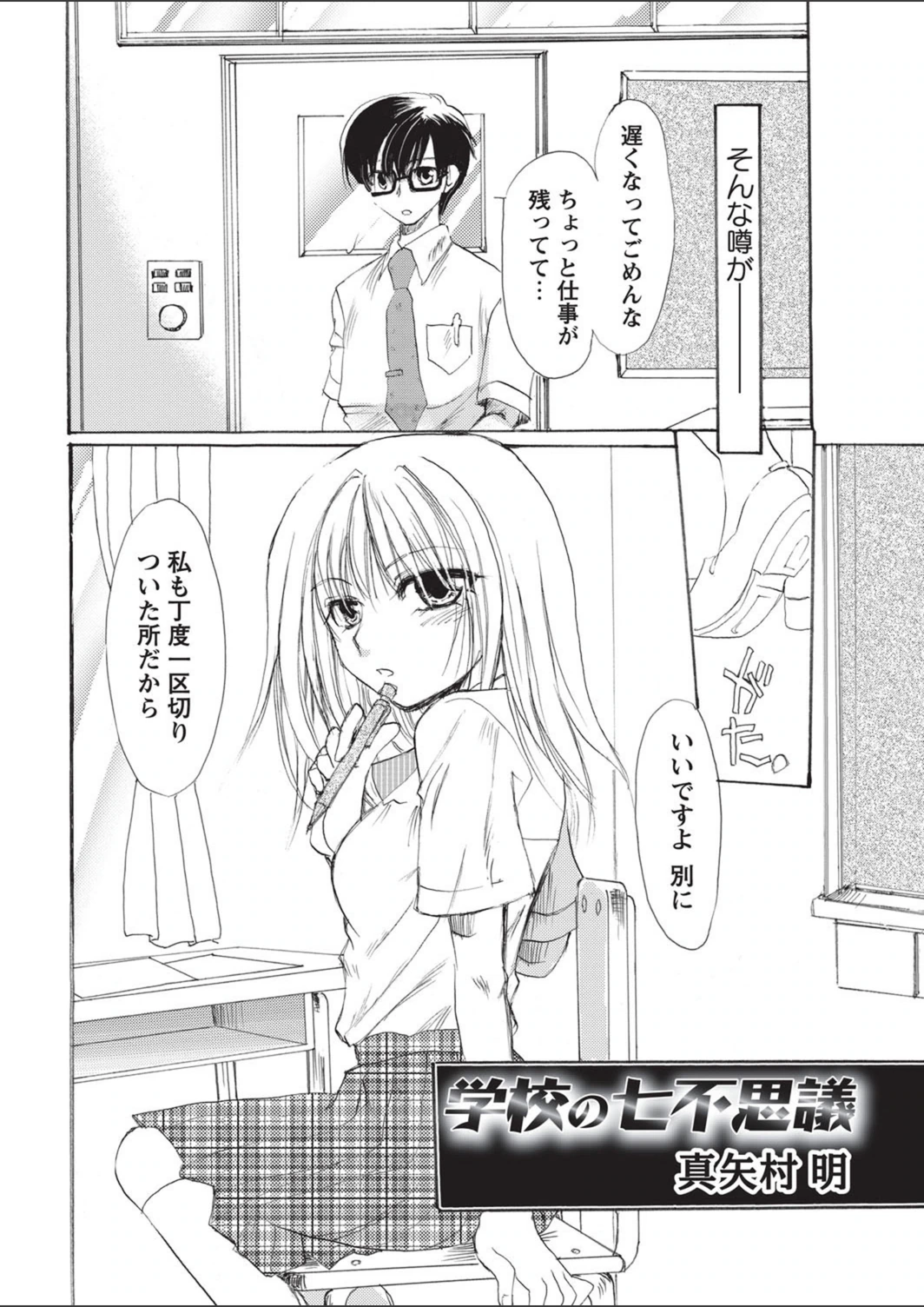 試し読み 2枚目