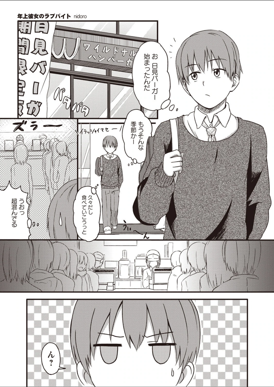 試し読み 1枚目