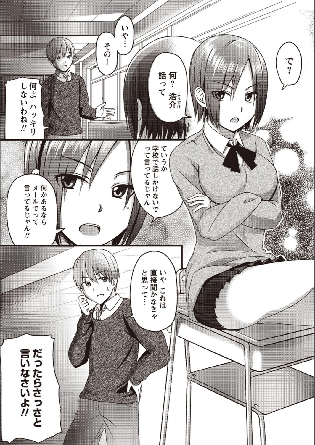 試し読み 4枚目