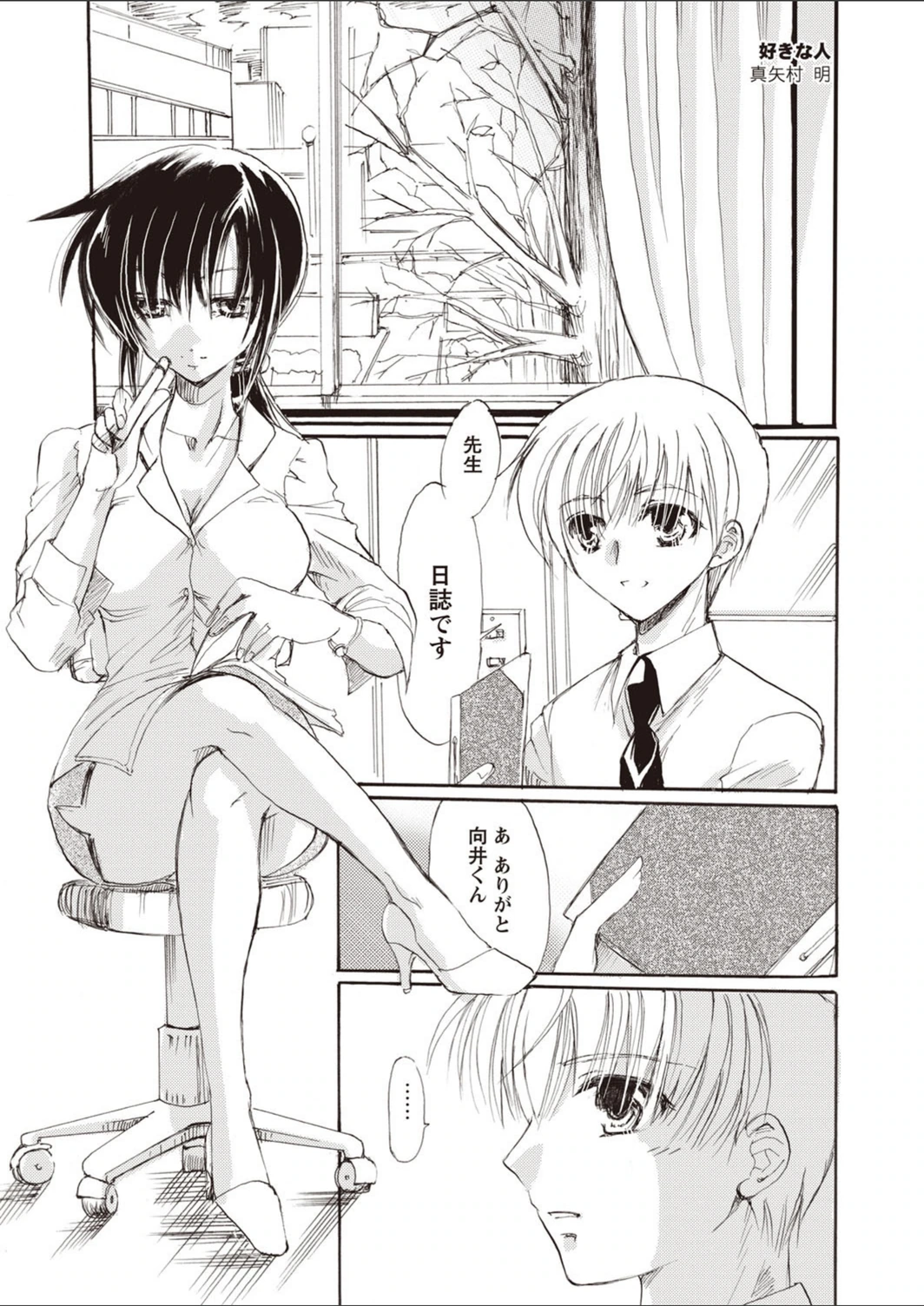 試し読み 1枚目