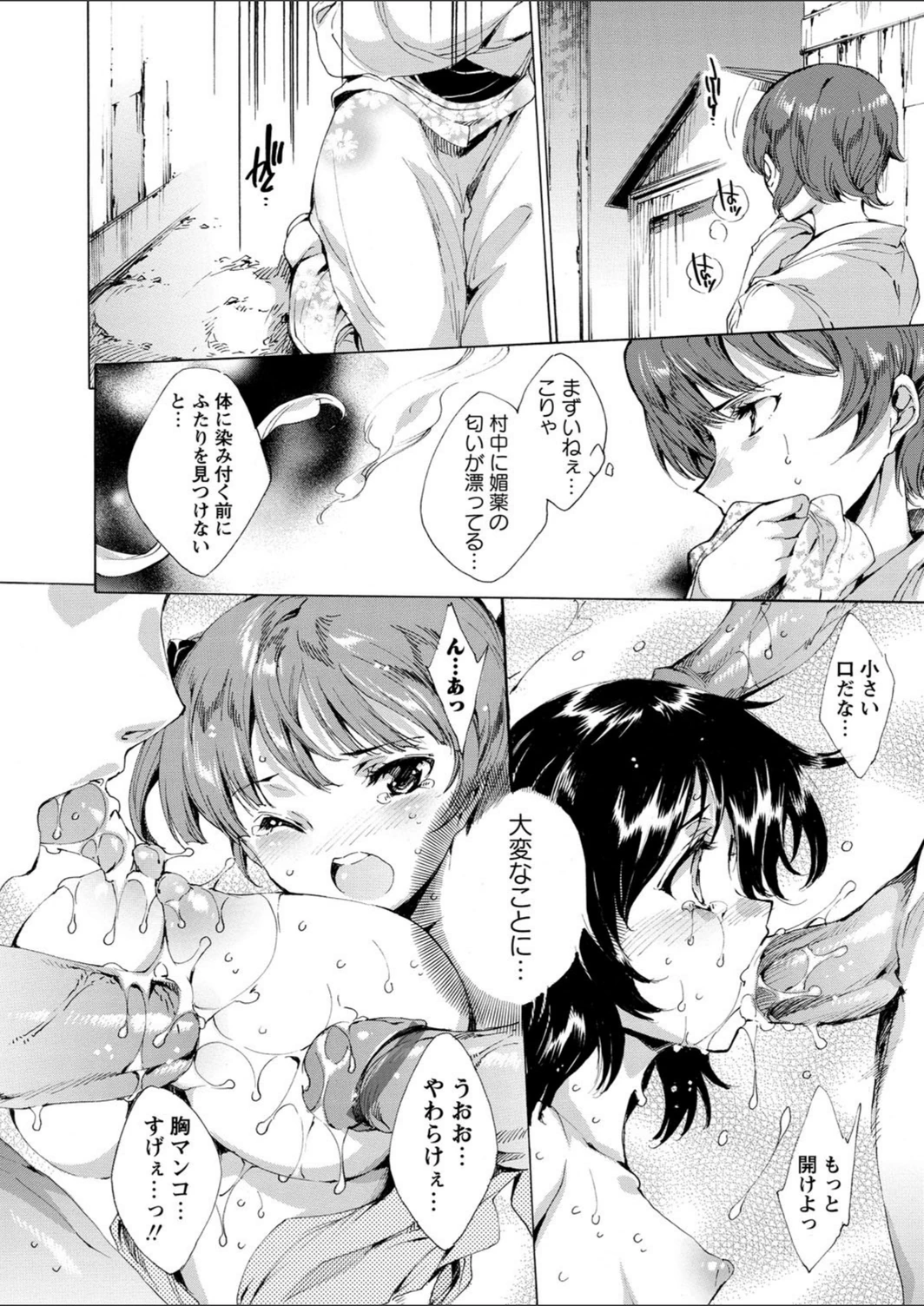 試し読み 7枚目