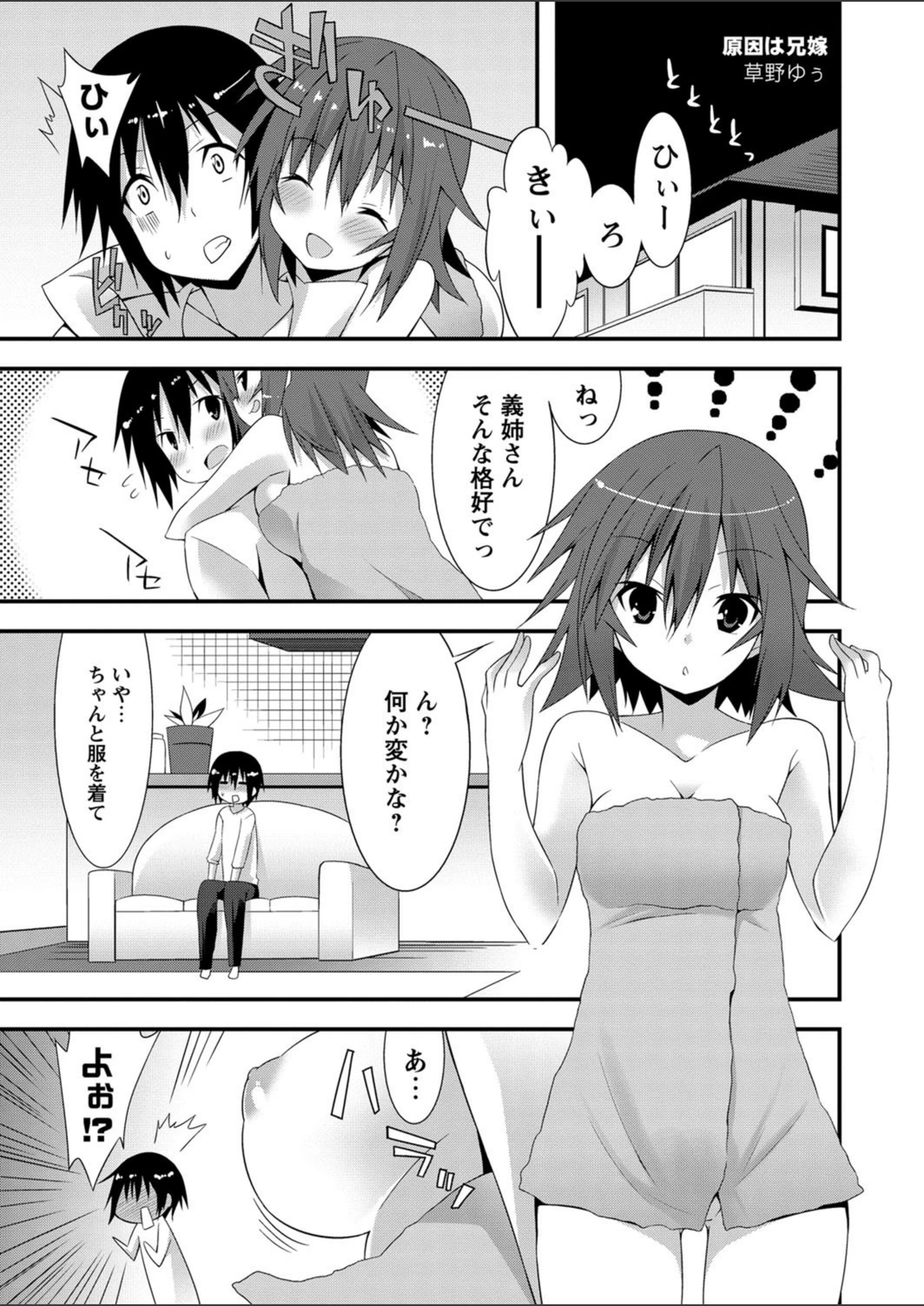 試し読み 1枚目