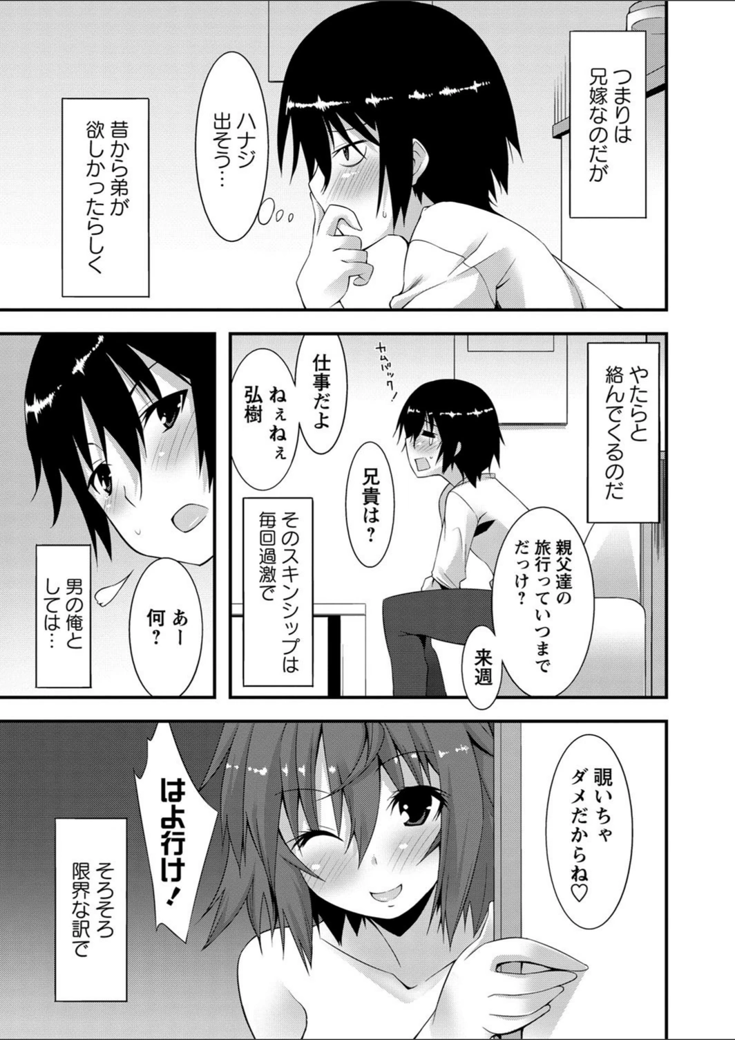 試し読み 3枚目