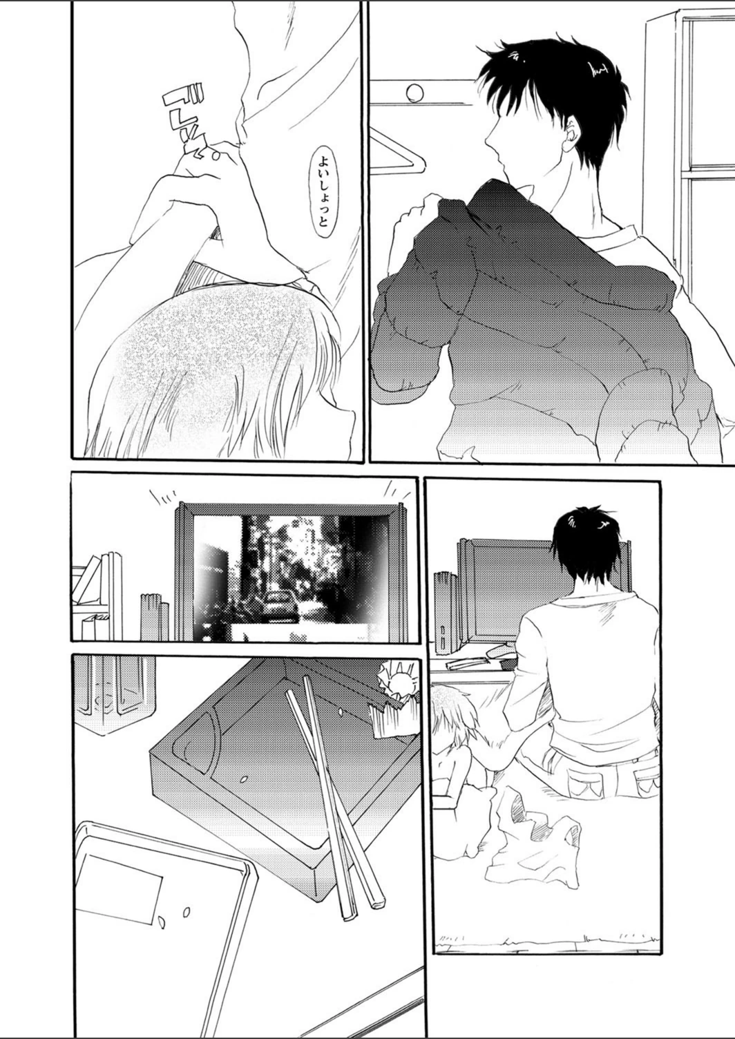 試し読み 4枚目
