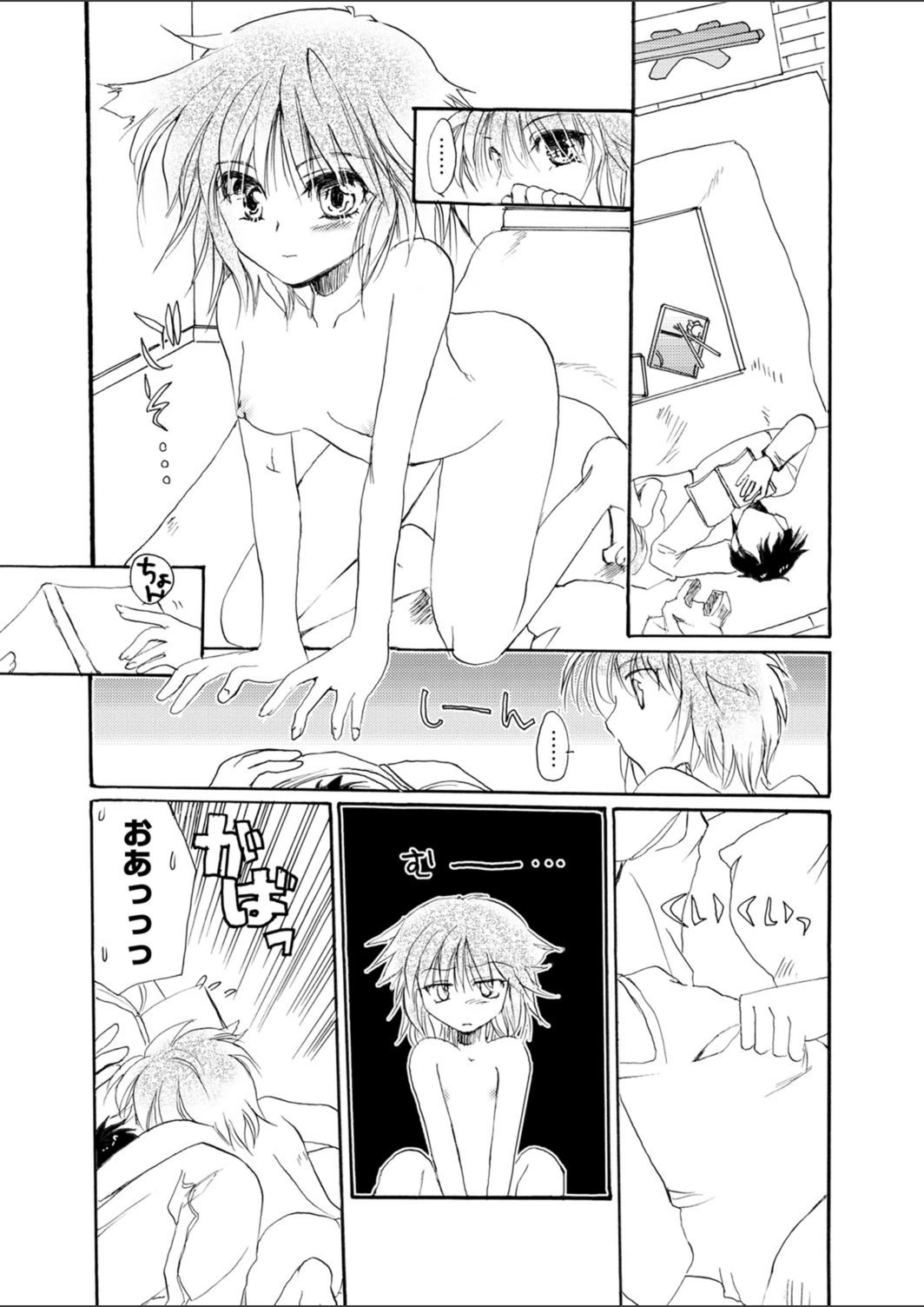 試し読み 5枚目