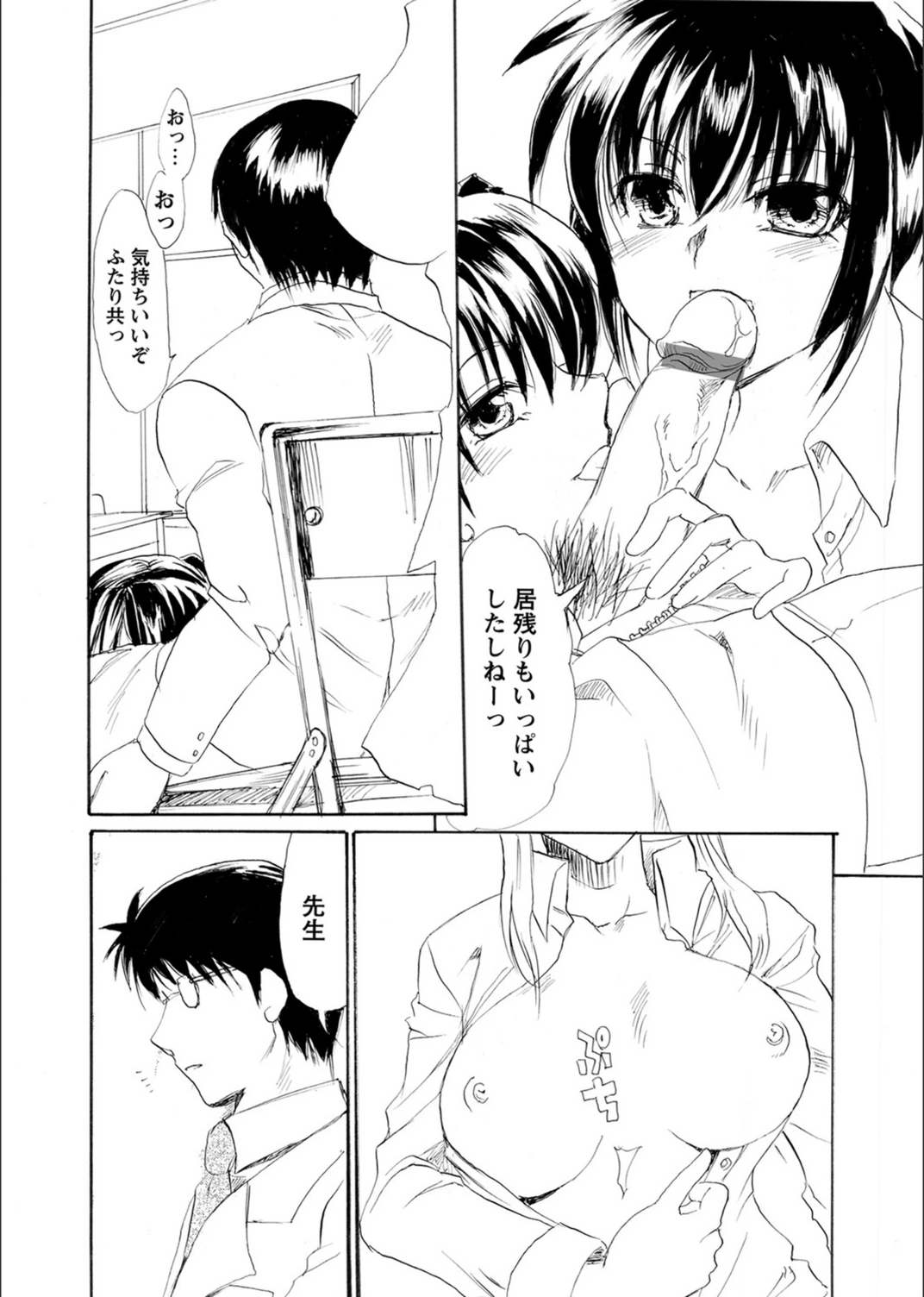 試し読み 4枚目