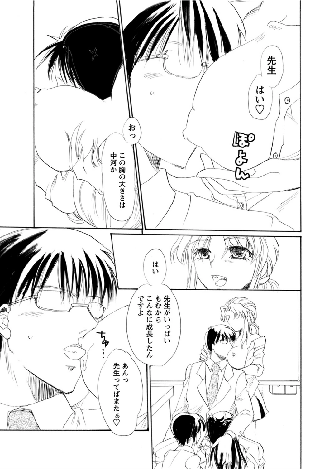 試し読み 5枚目