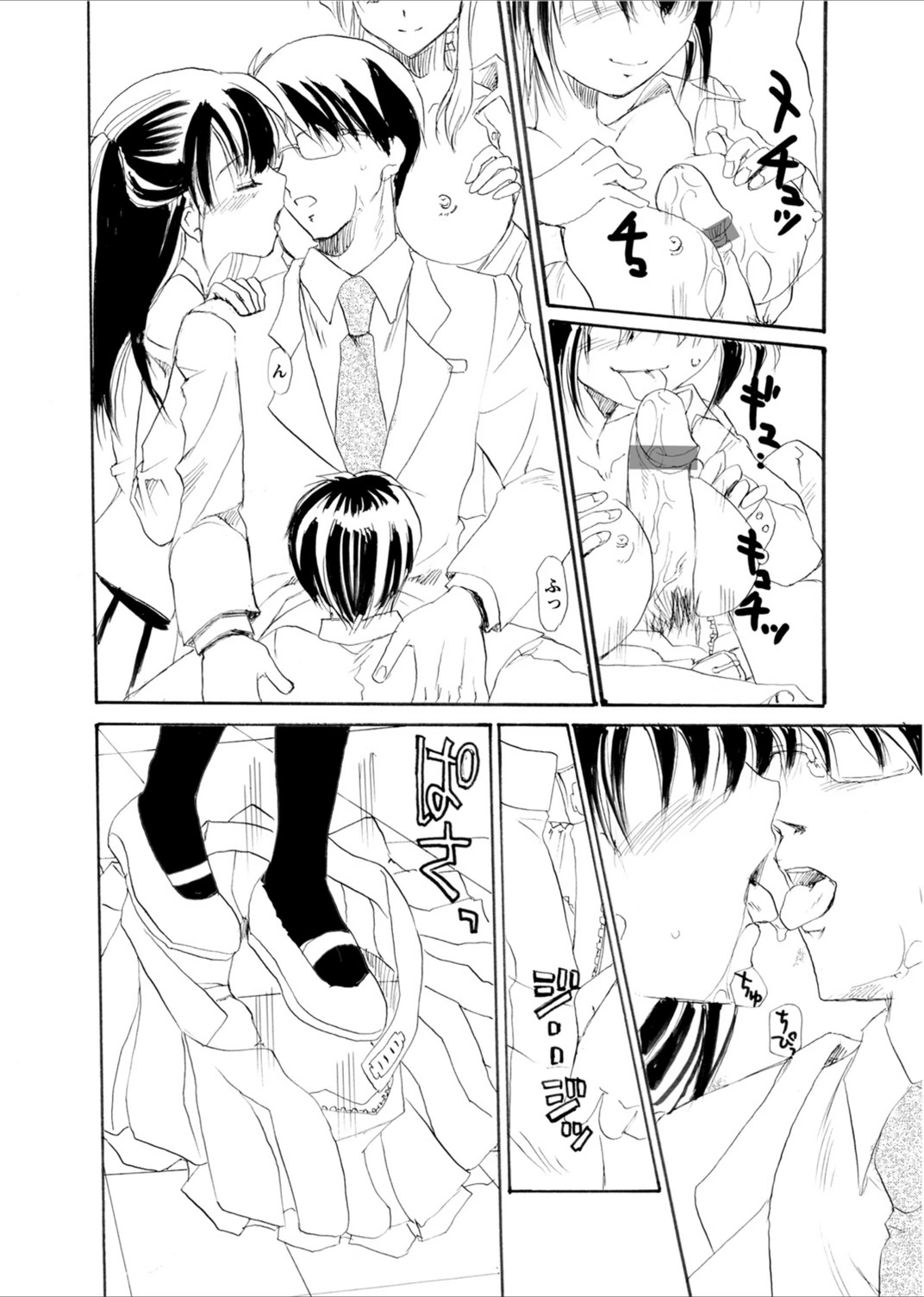 試し読み 8枚目