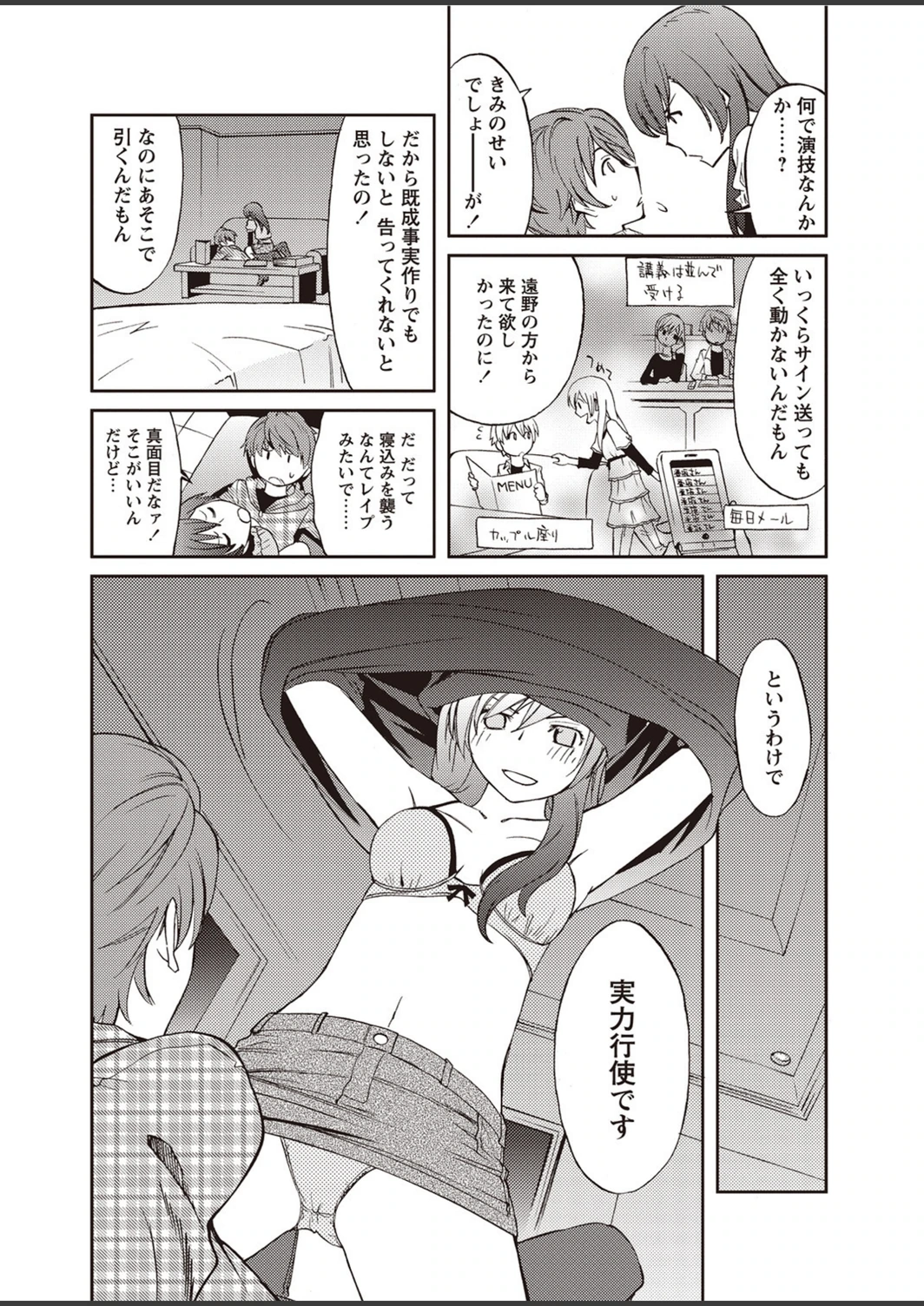 試し読み 4枚目