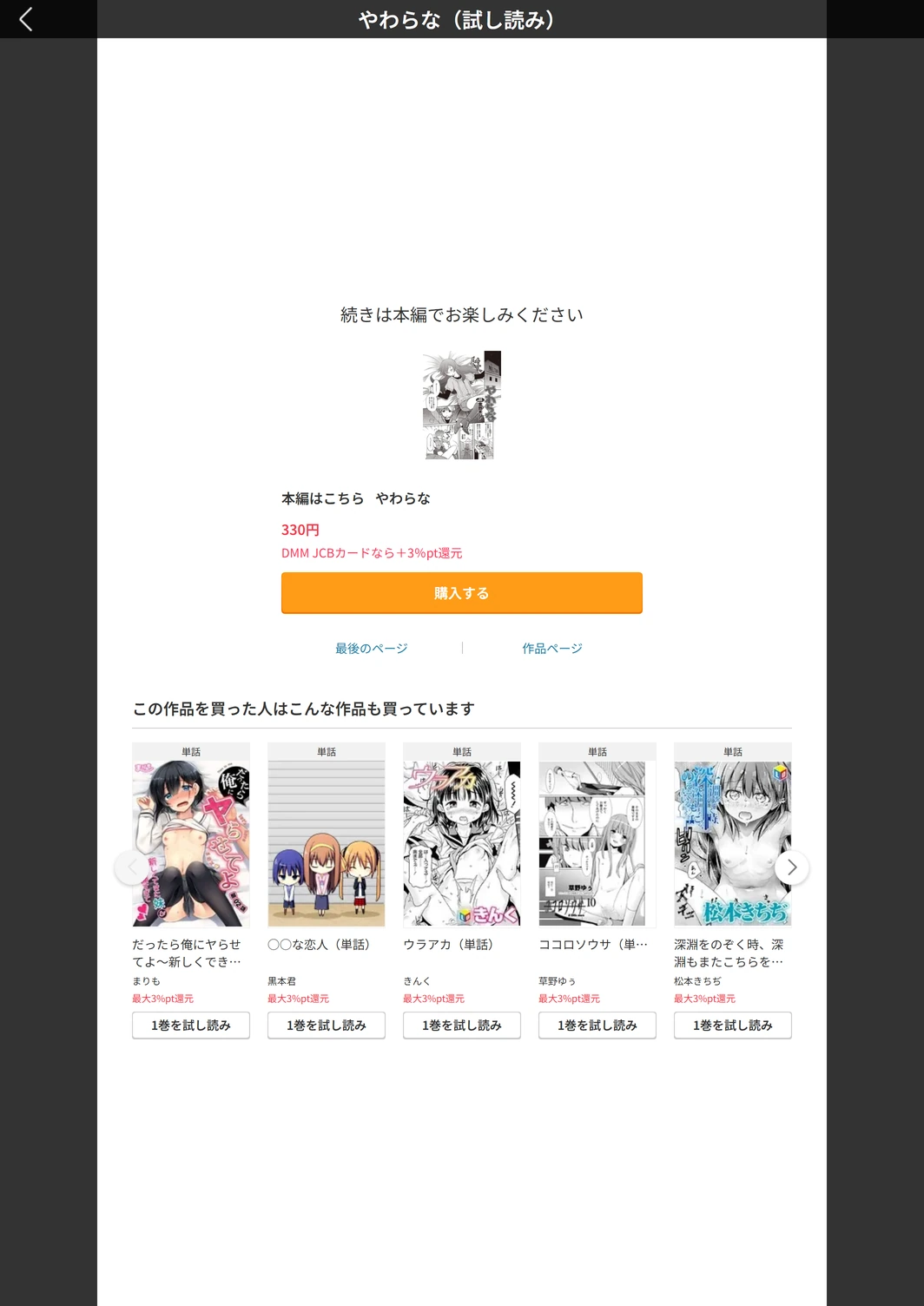 試し読み 5枚目