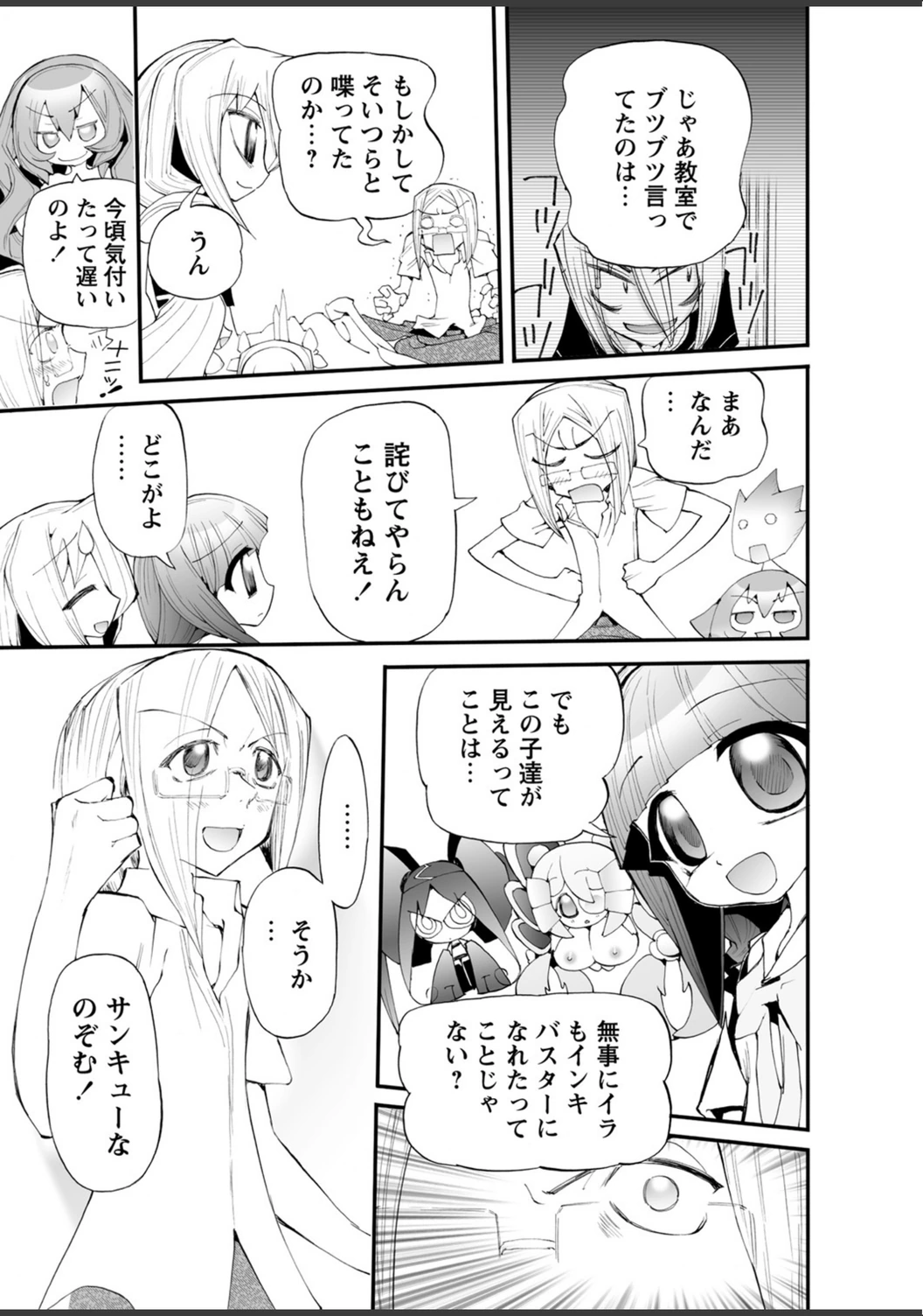 試し読み 5枚目