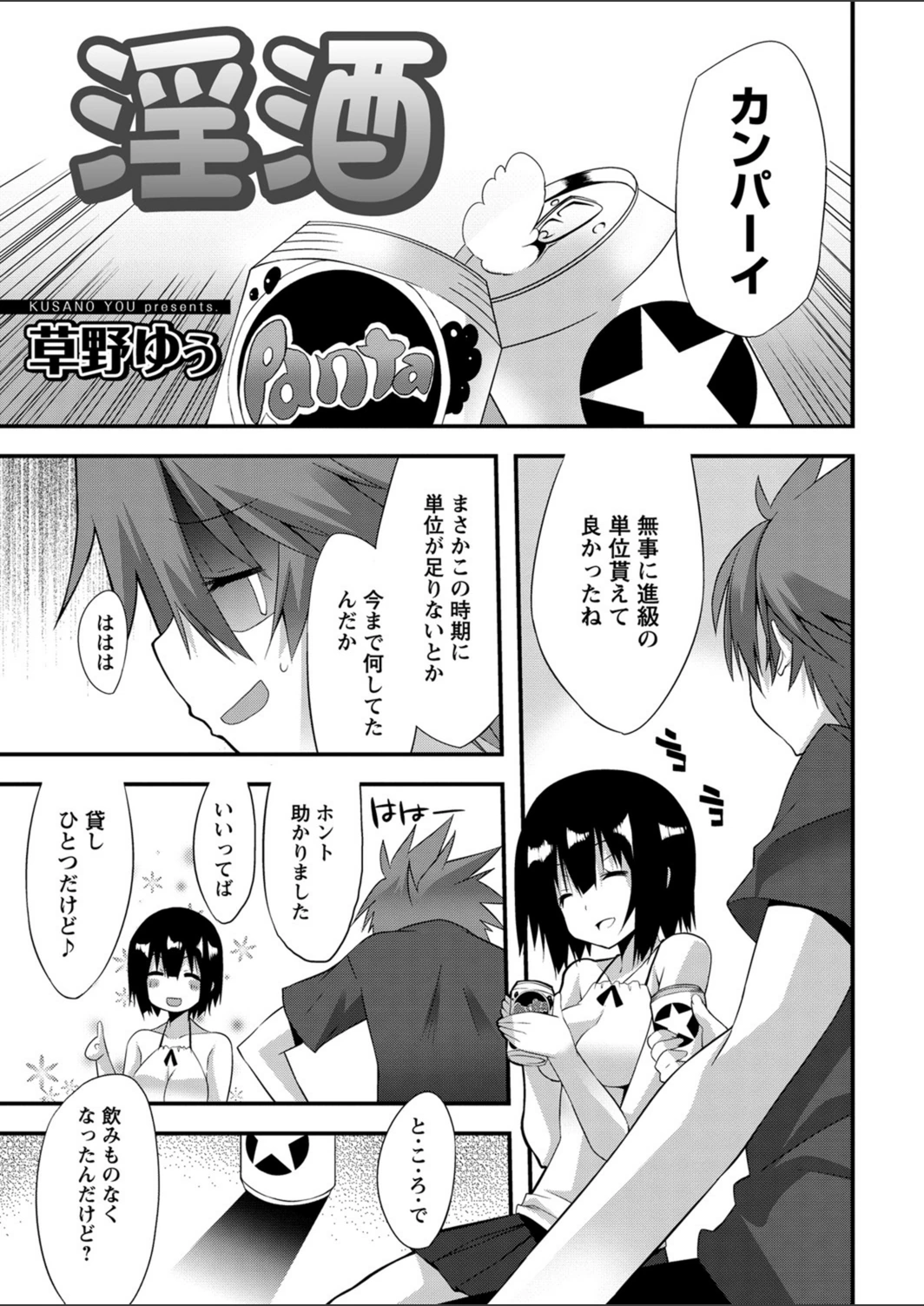 試し読み 1枚目