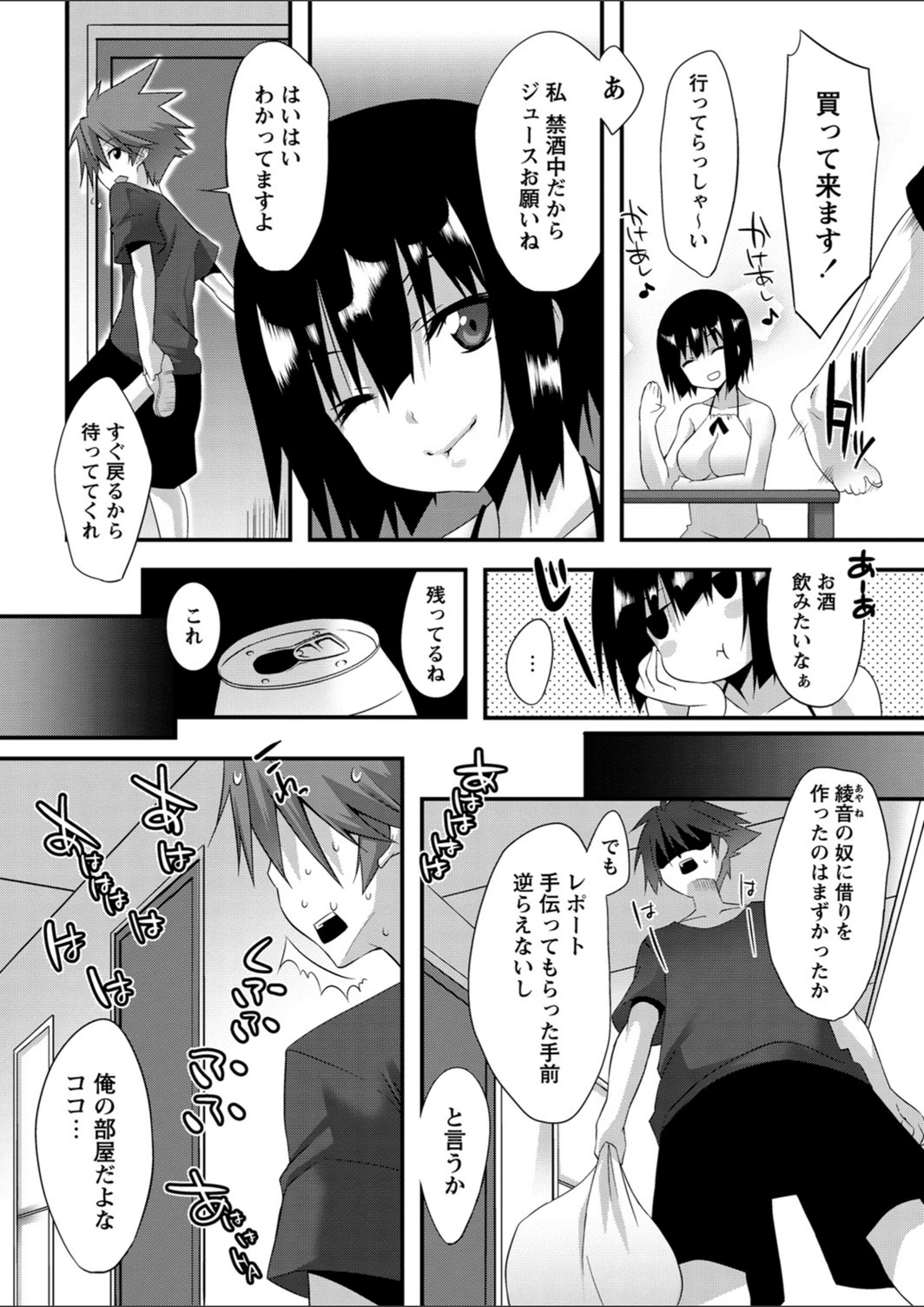 試し読み 3枚目