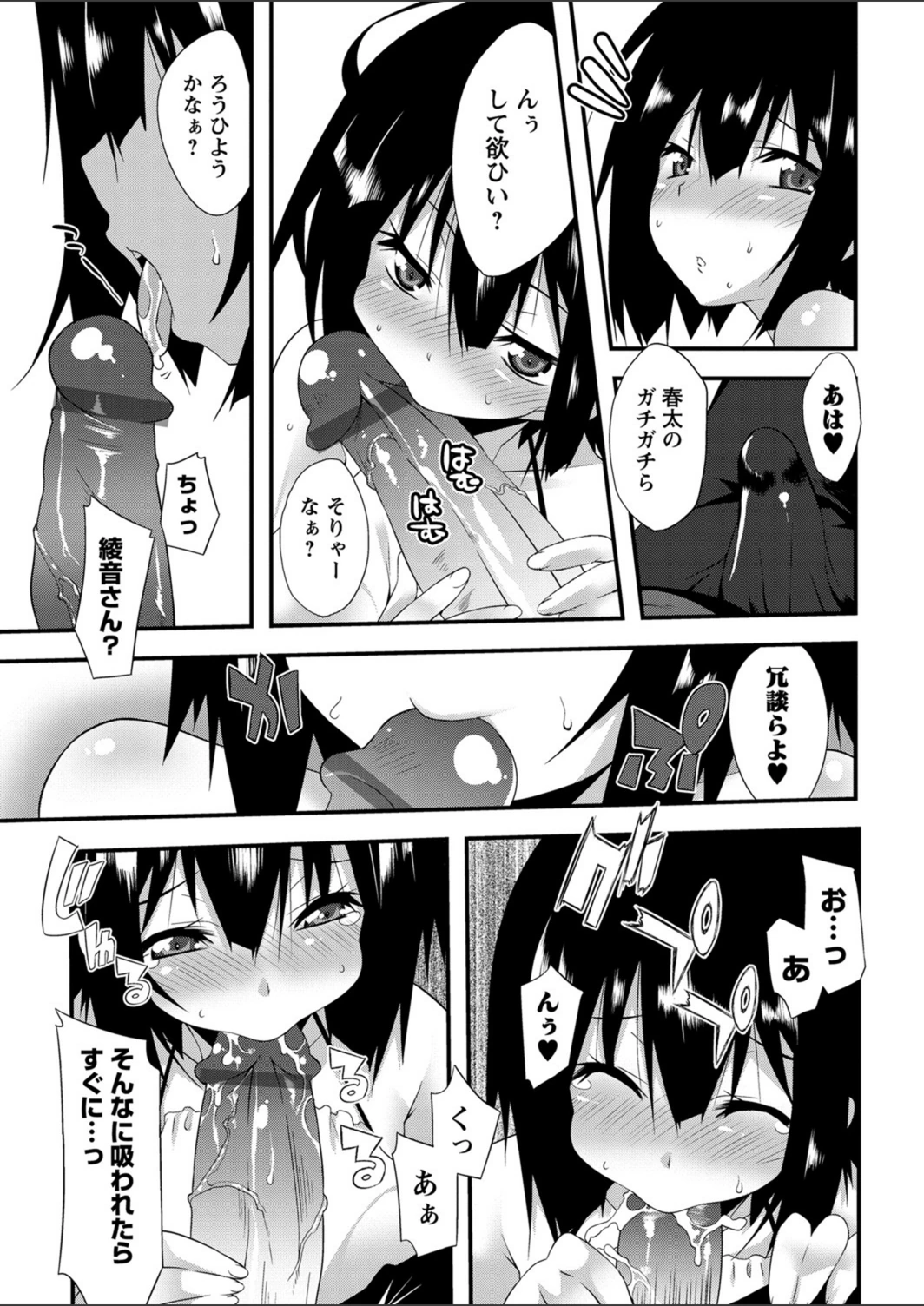 試し読み 8枚目
