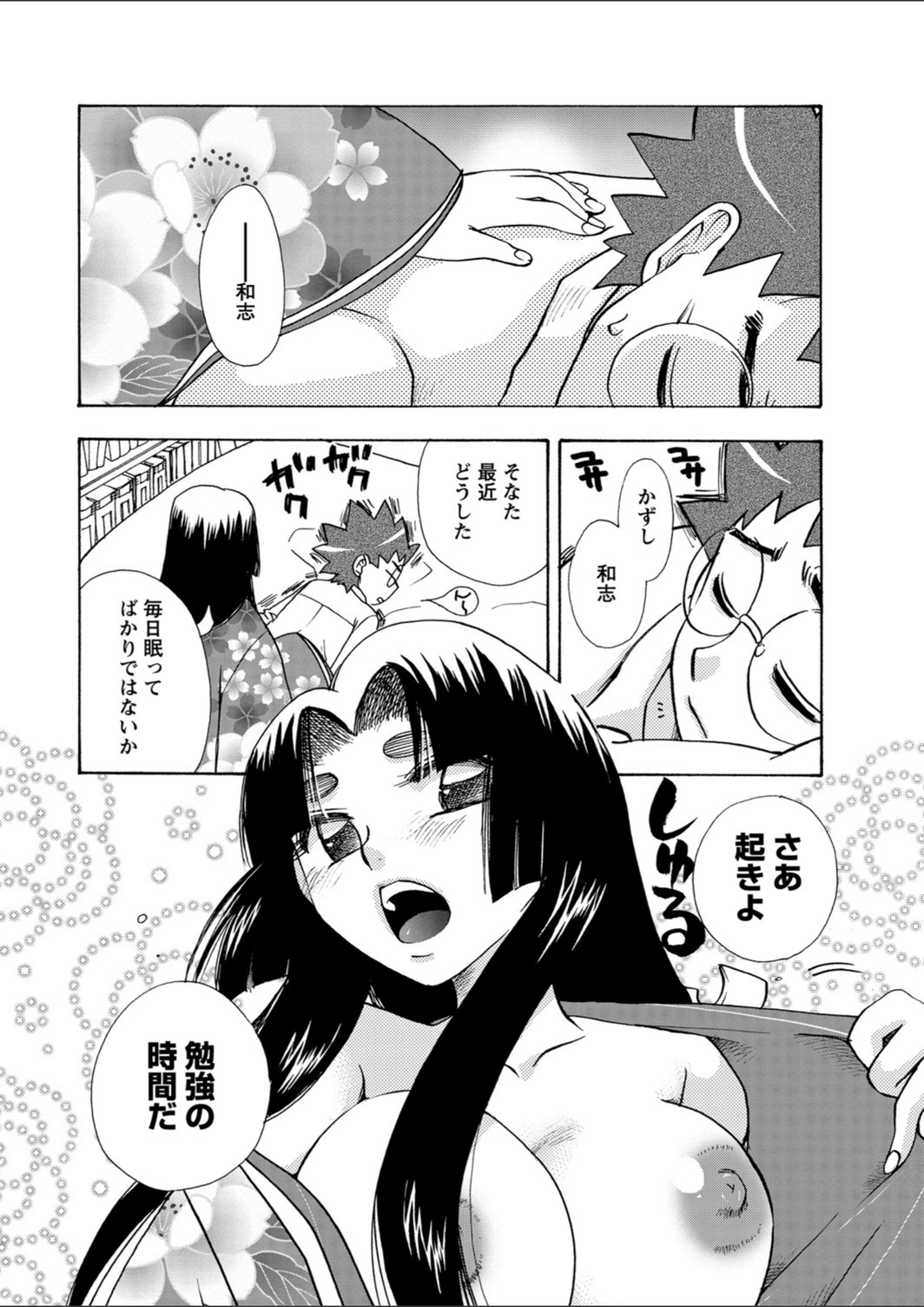 試し読み 5枚目