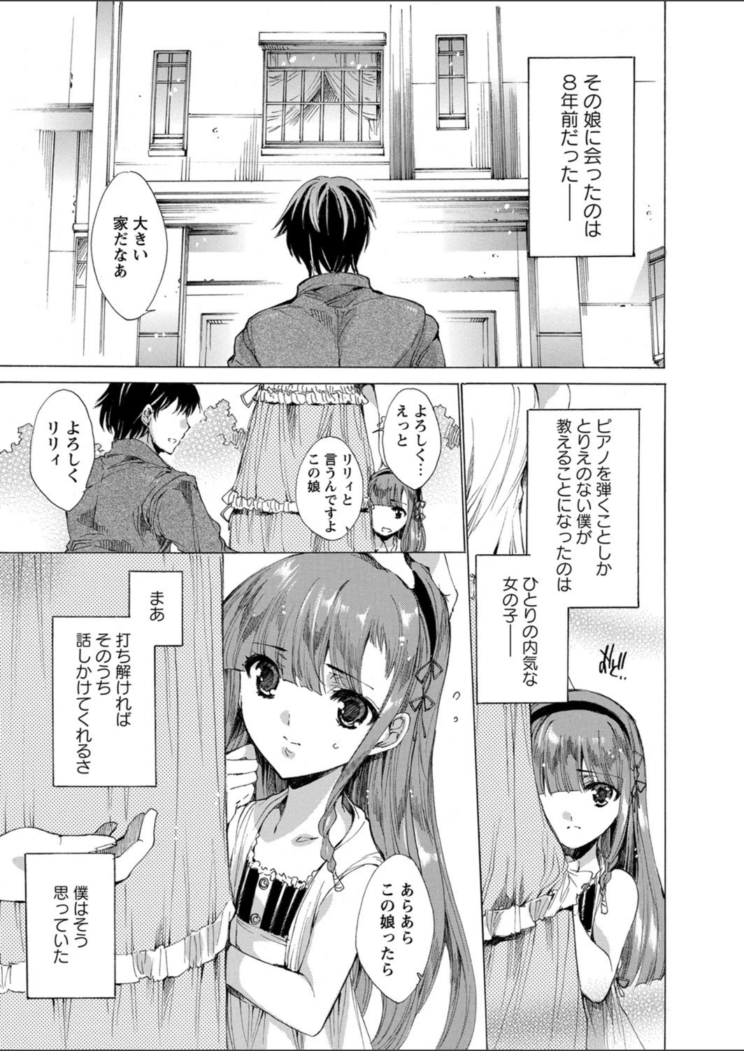 試し読み 2枚目