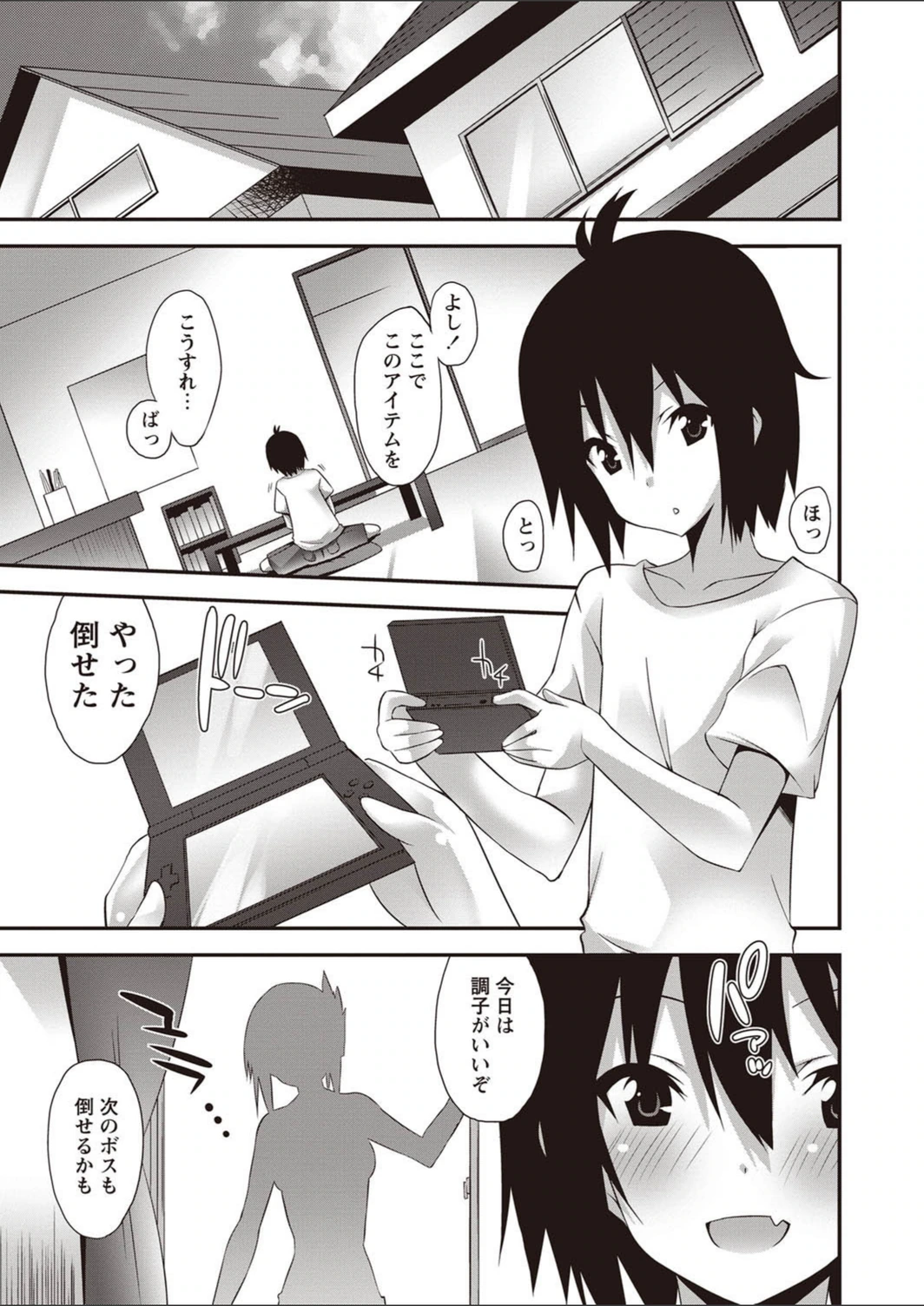 試し読み 2枚目