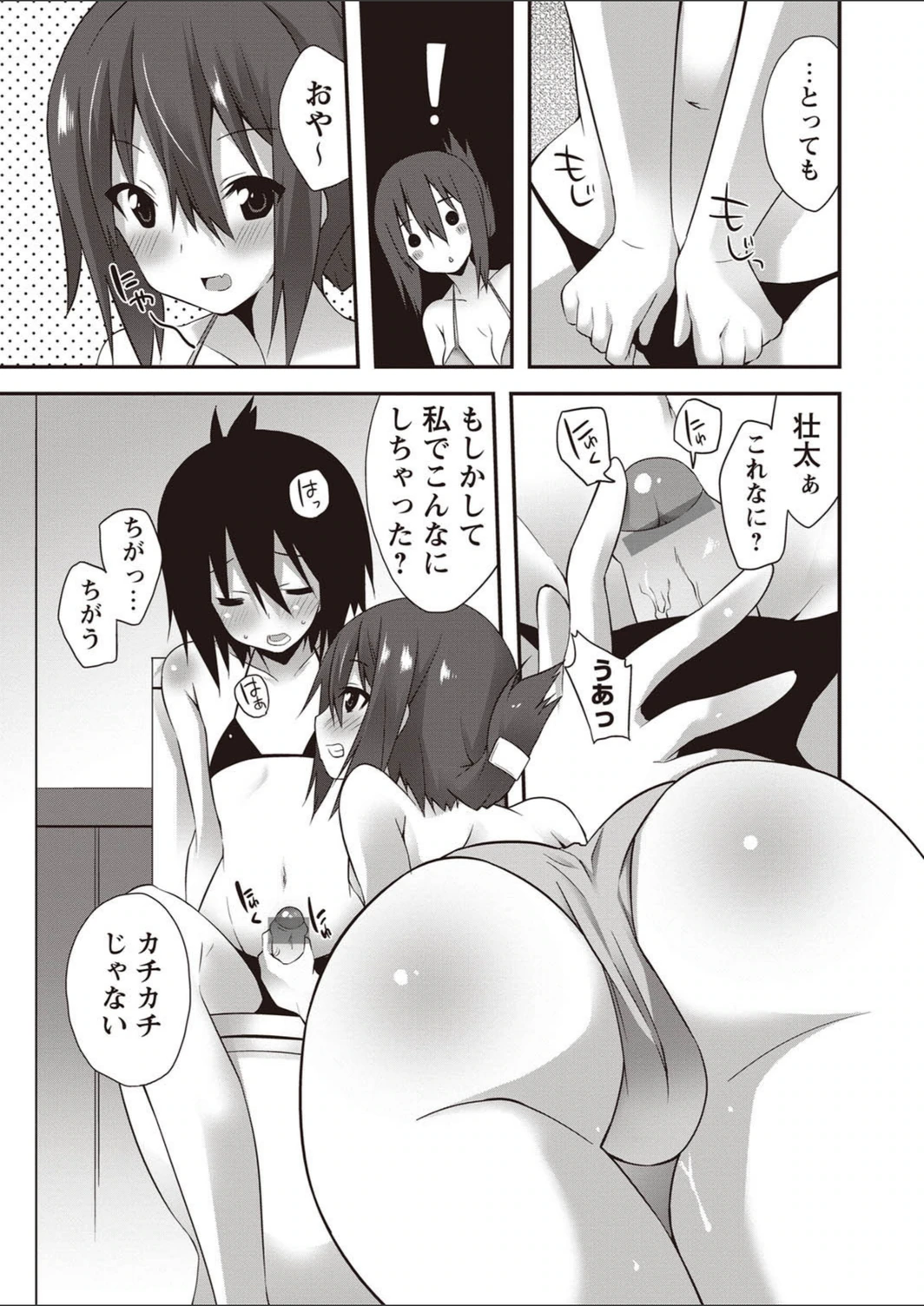 試し読み 8枚目