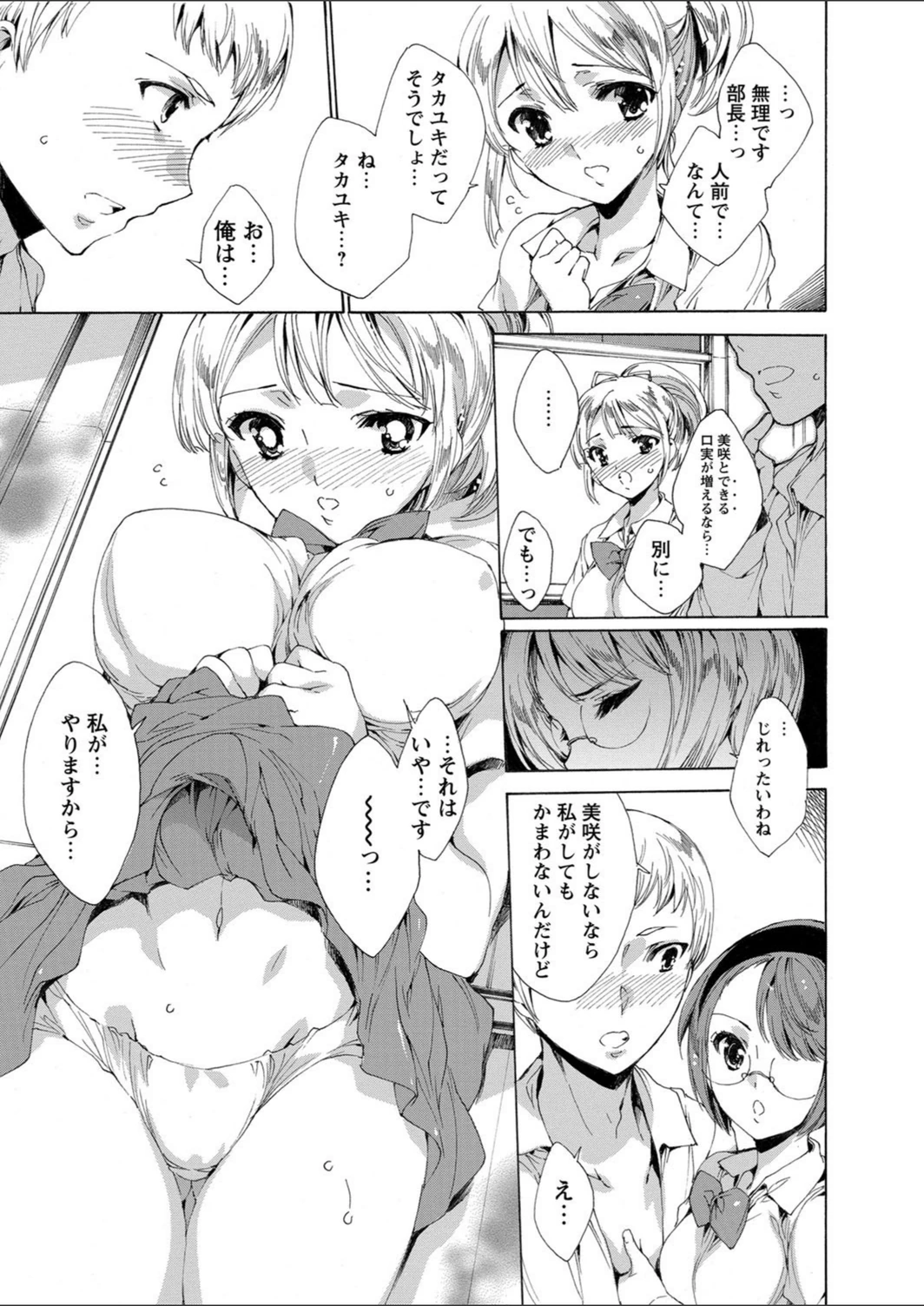 試し読み 6枚目