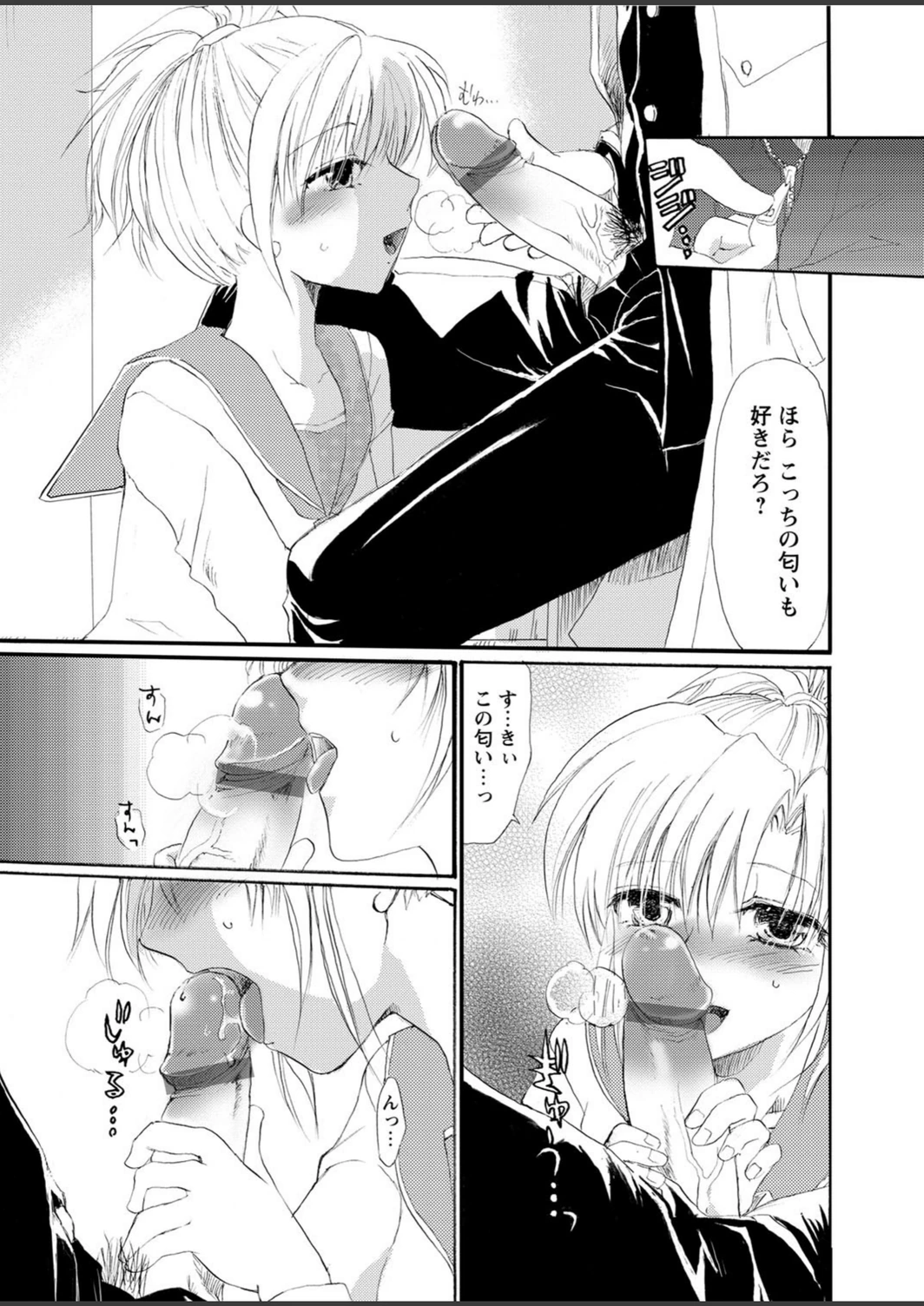 試し読み 8枚目