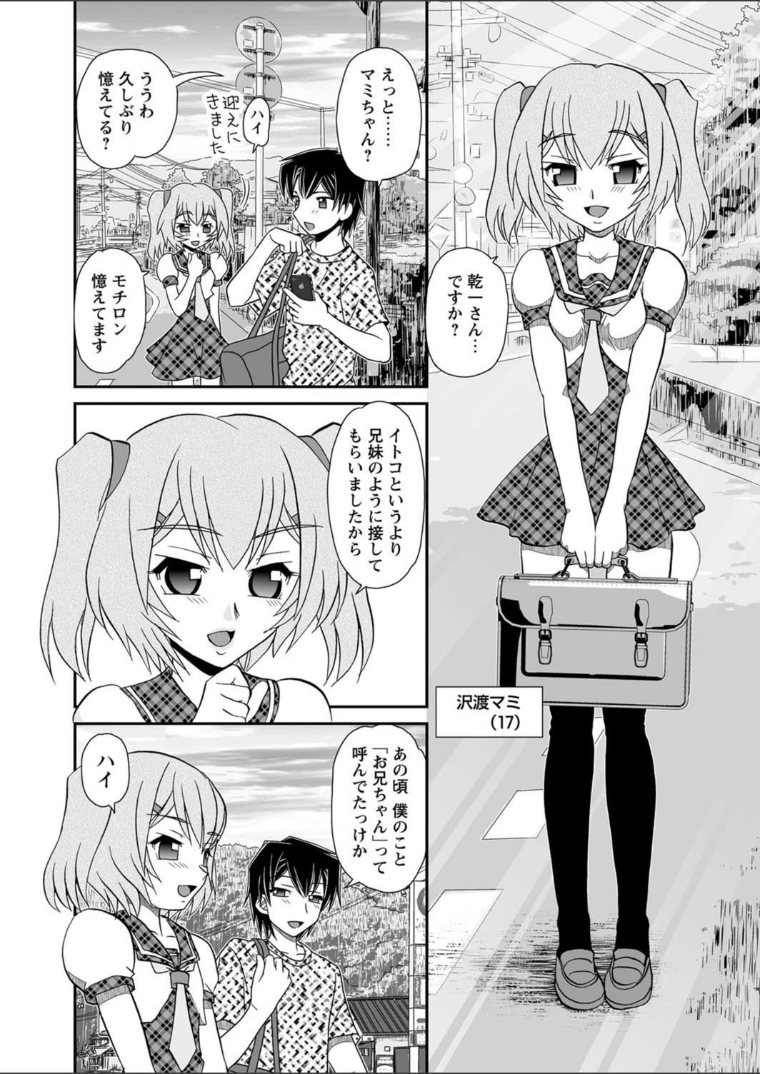 試し読み 8枚目