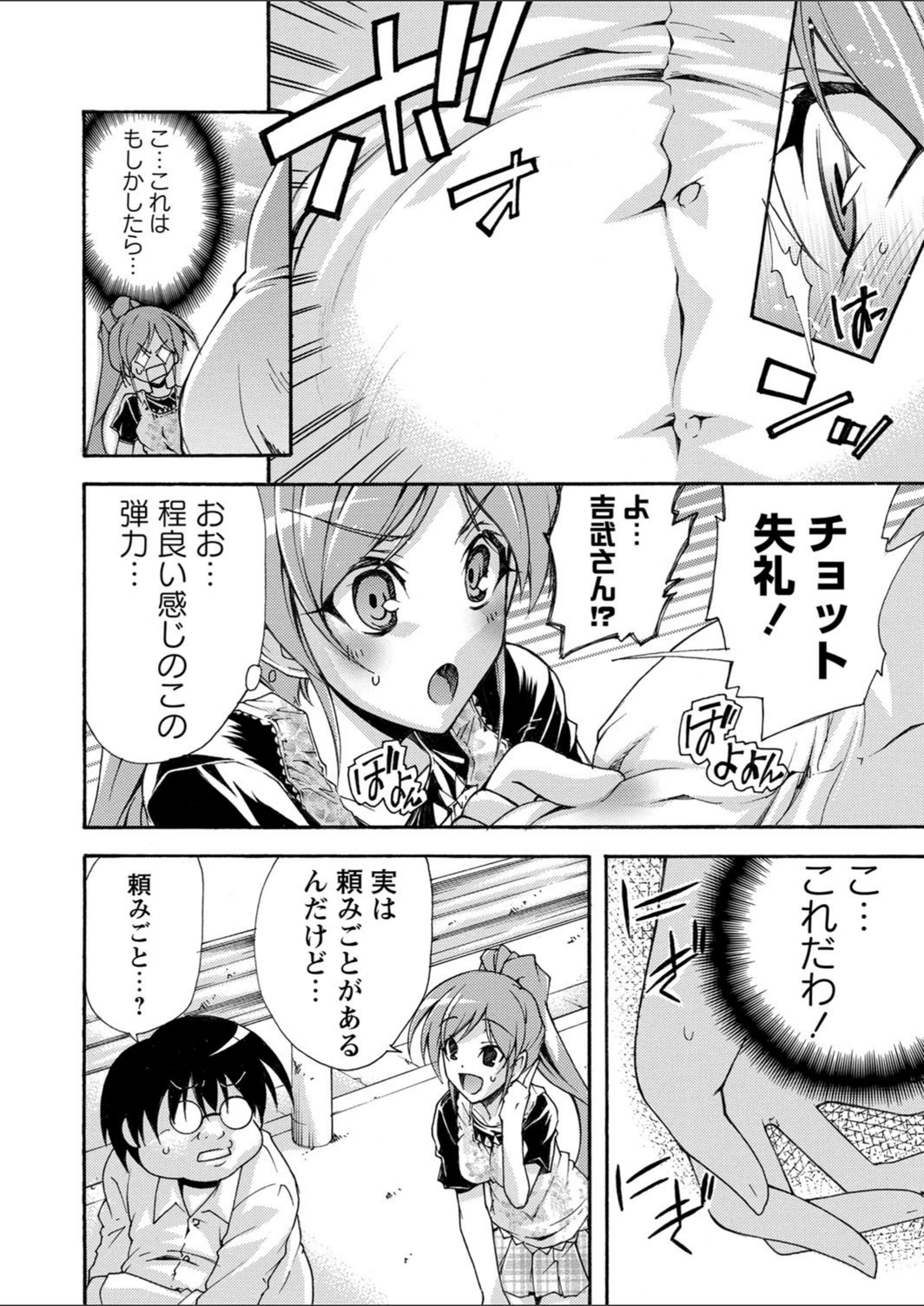 試し読み 7枚目