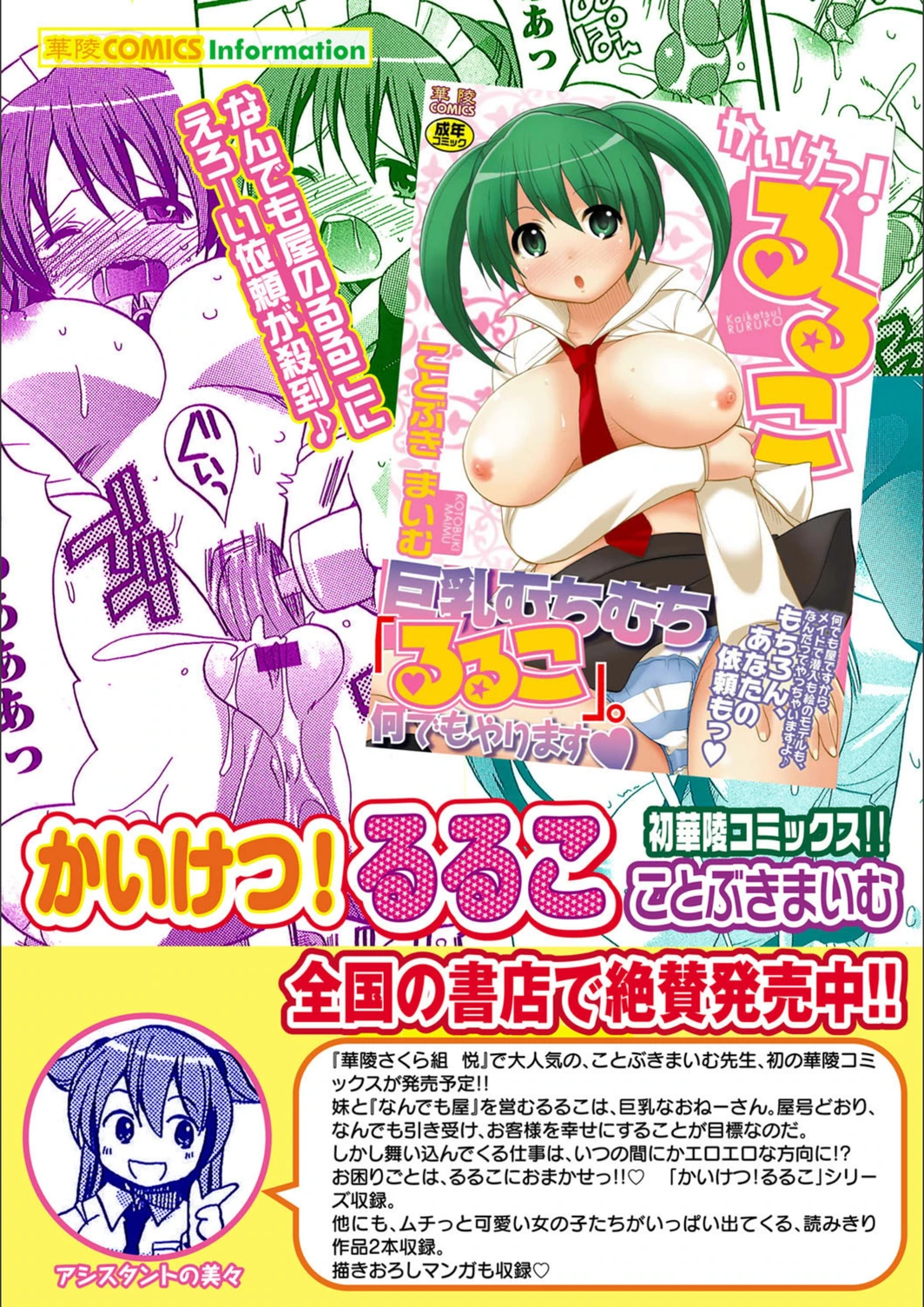 試し読み 1枚目