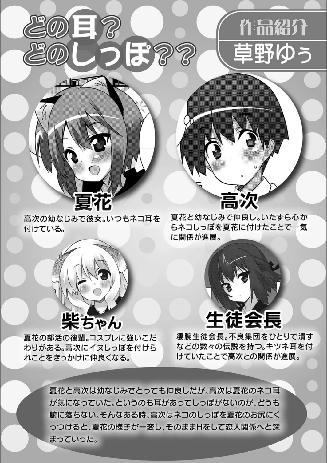試し読み 1枚目